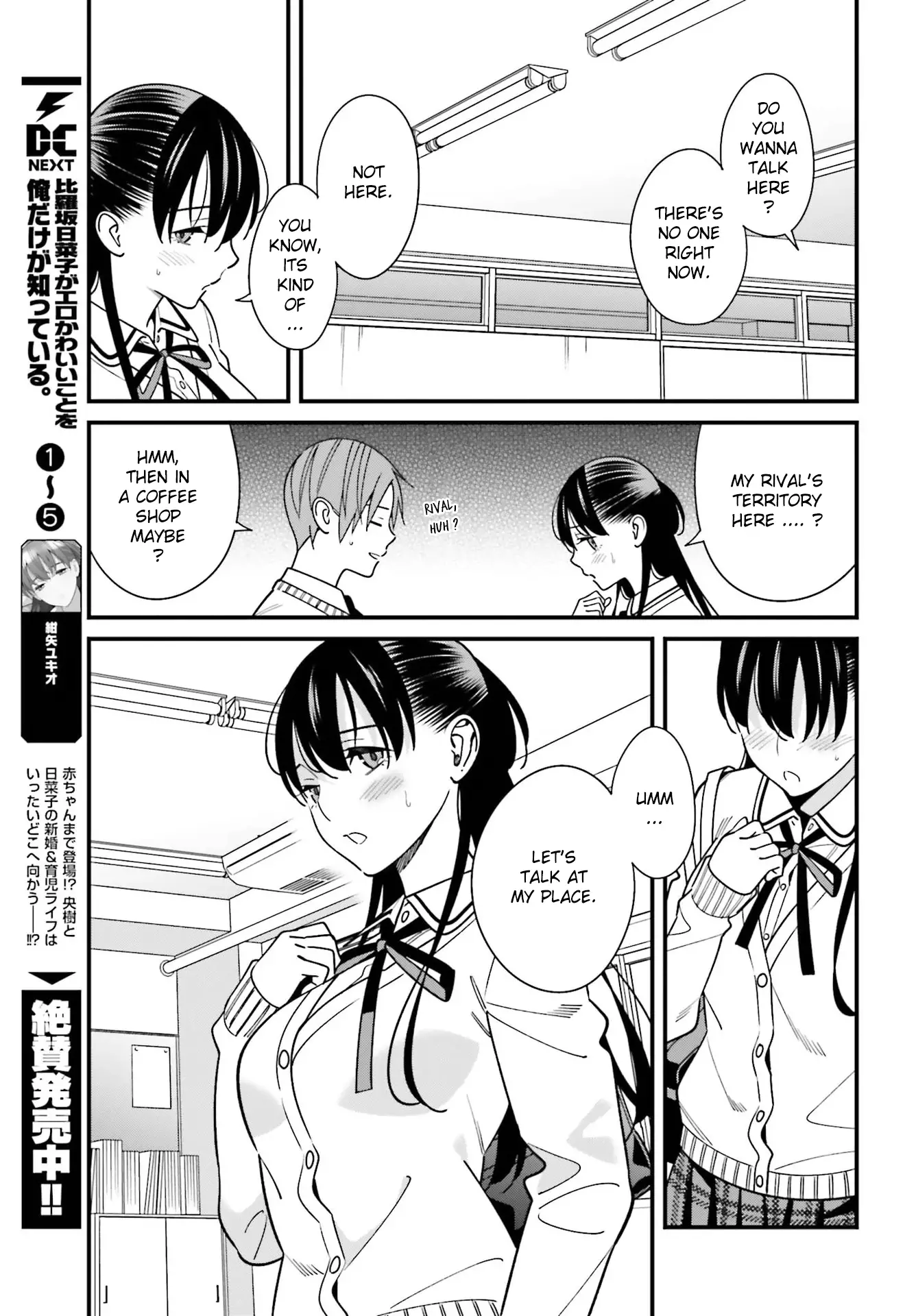 Hirasaka Hinako Ga Ero Kawaii Koto Wo Ore Dake Ga Shitteiru - 35 page 5-3d0a10bf