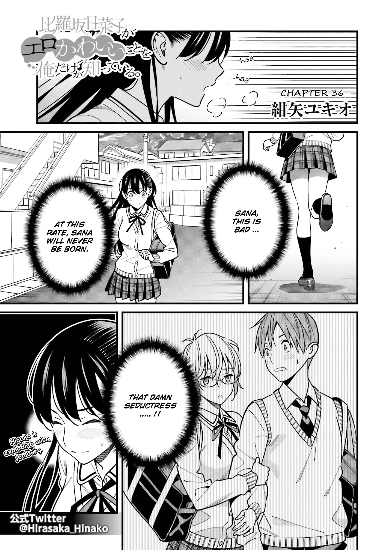 Hirasaka Hinako Ga Ero Kawaii Koto Wo Ore Dake Ga Shitteiru - 36 page 1-a93a6f66