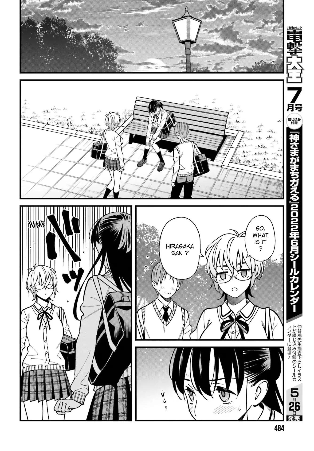 Hirasaka Hinako Ga Ero Kawaii Koto Wo Ore Dake Ga Shitteiru - 36 page 18-270325a8