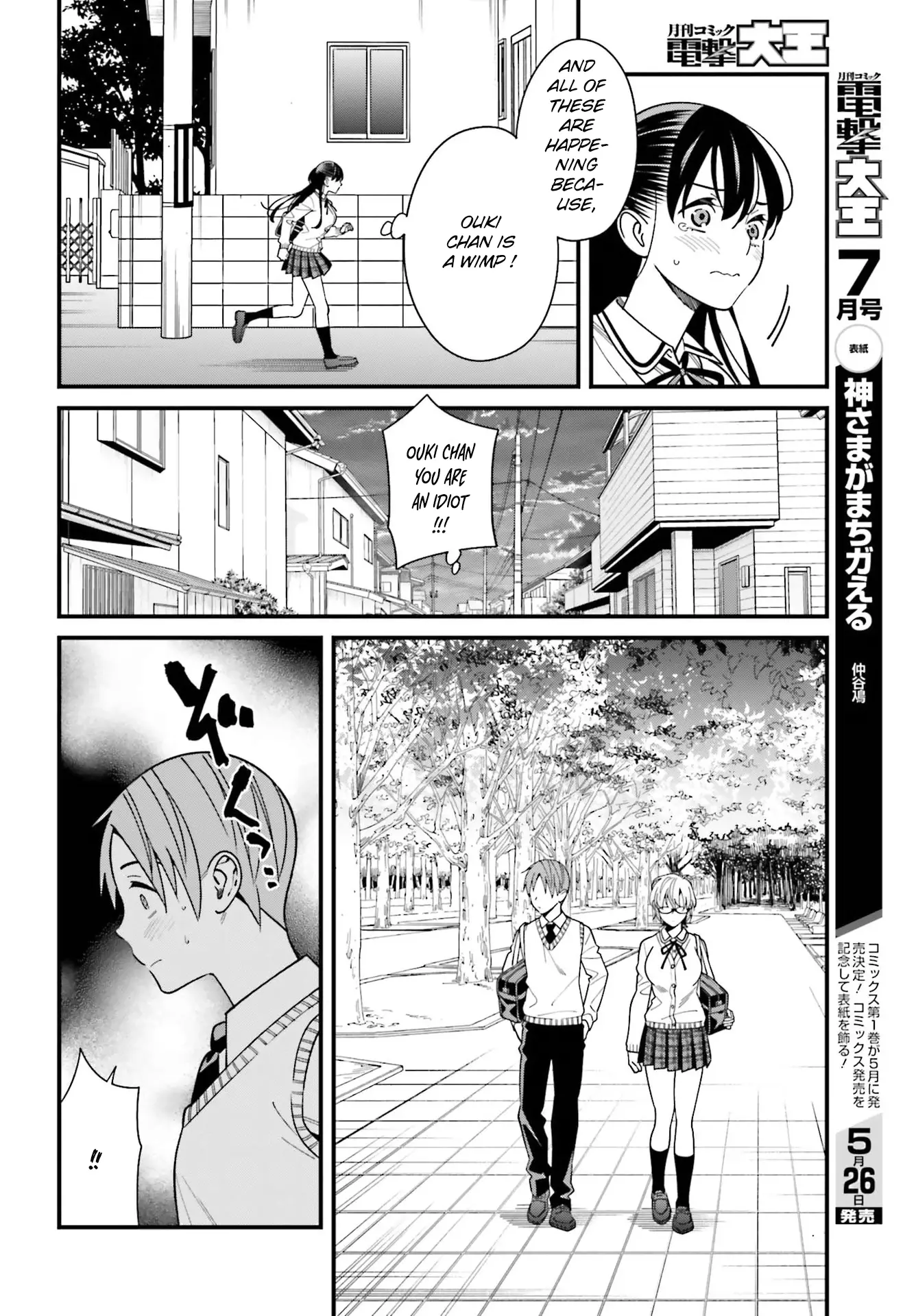 Hirasaka Hinako Ga Ero Kawaii Koto Wo Ore Dake Ga Shitteiru - 36 page 4-13261819