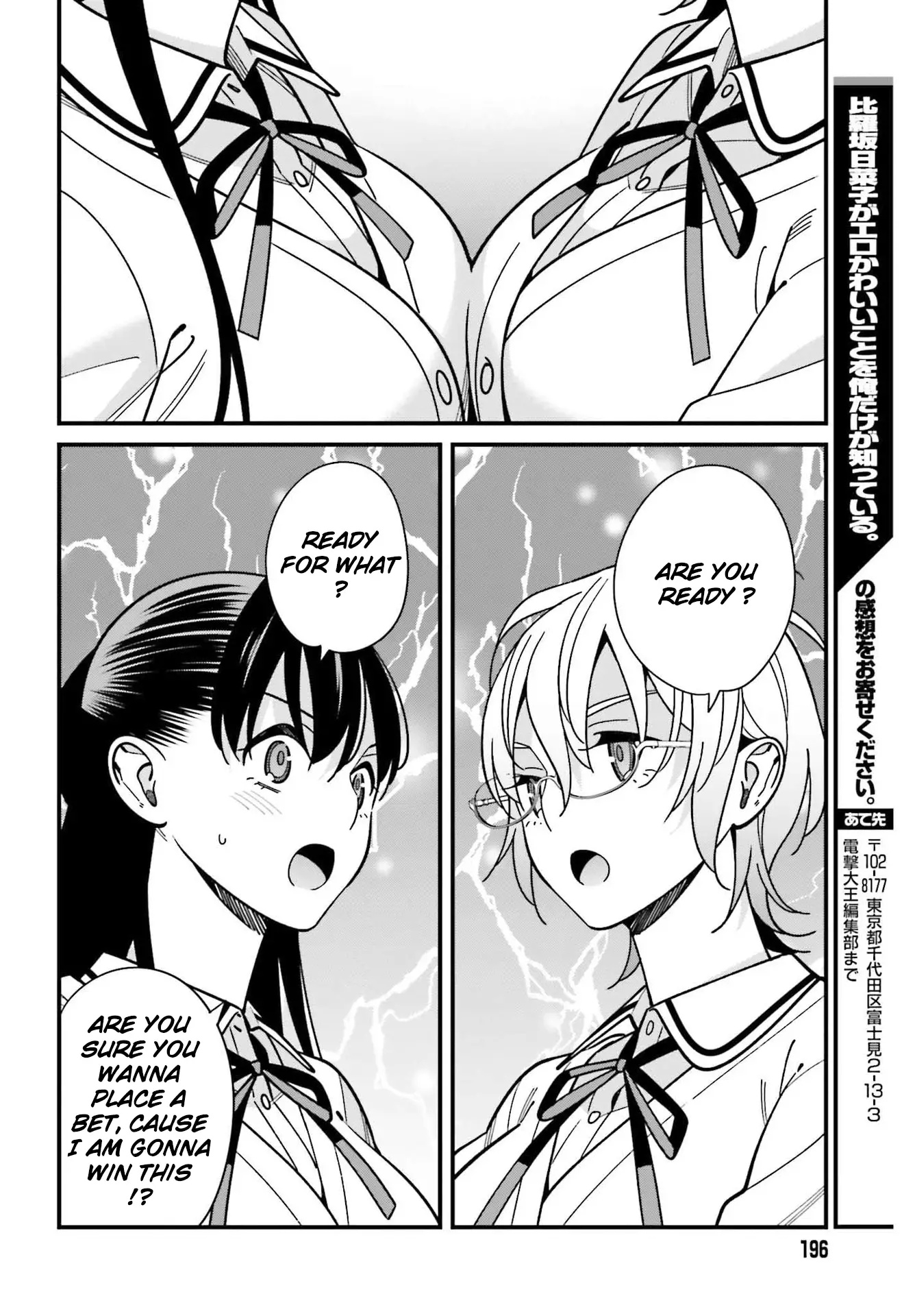 Hirasaka Hinako Ga Ero Kawaii Koto Wo Ore Dake Ga Shitteiru - 37 page 20-0e5c52d8