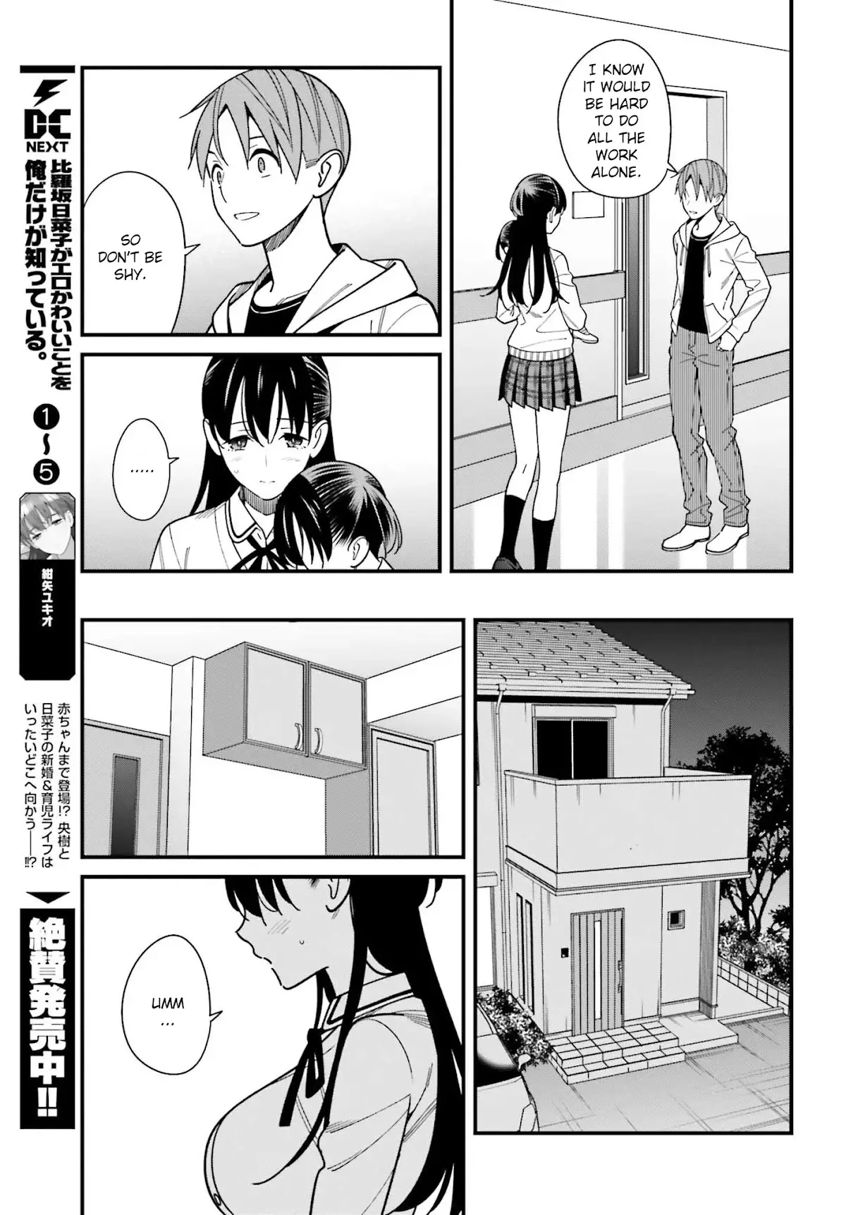 Hirasaka Hinako Ga Ero Kawaii Koto Wo Ore Dake Ga Shitteiru - 38 page 13-33a33f14