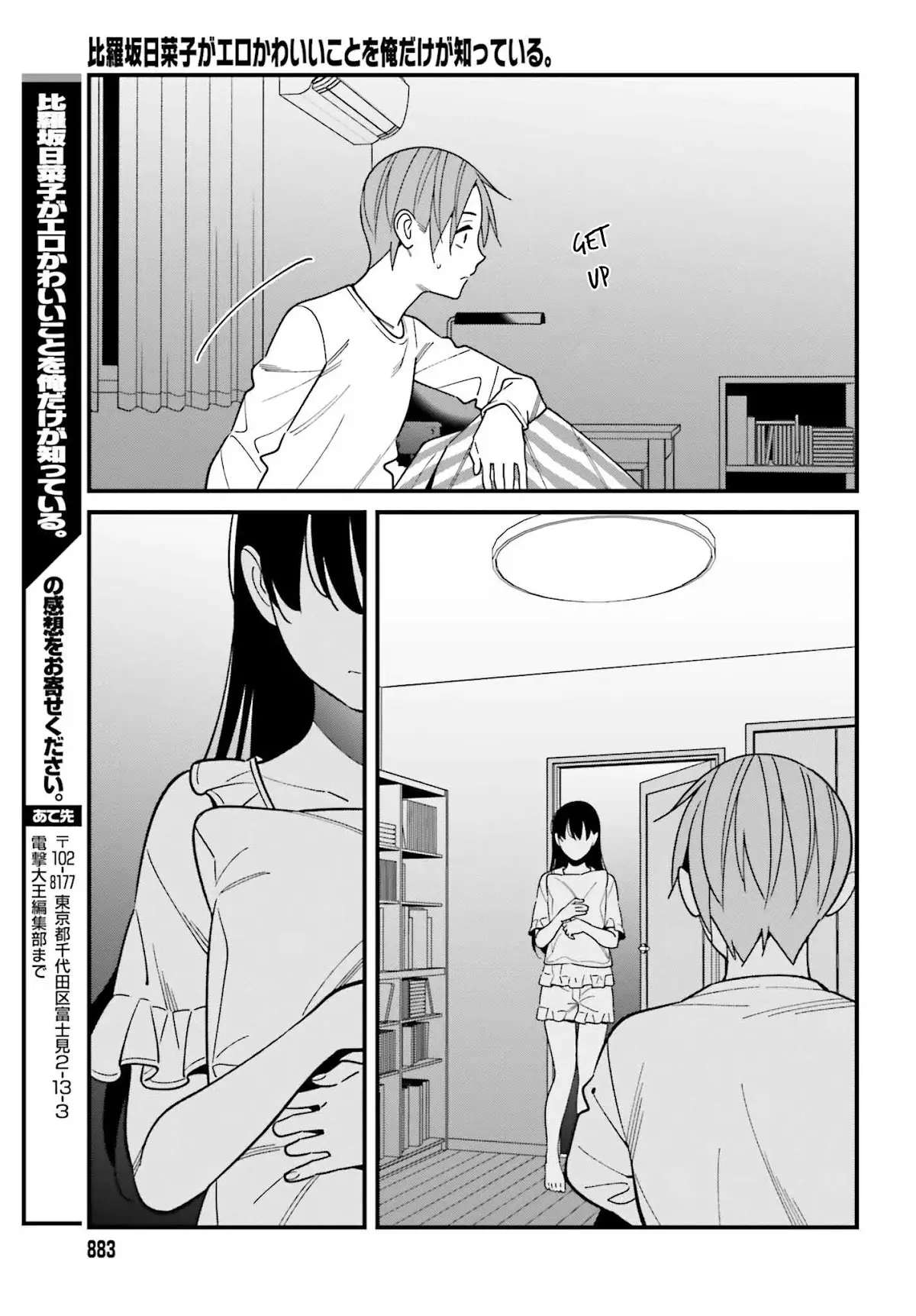 Hirasaka Hinako Ga Ero Kawaii Koto Wo Ore Dake Ga Shitteiru - 38 page 21-d042a4a1