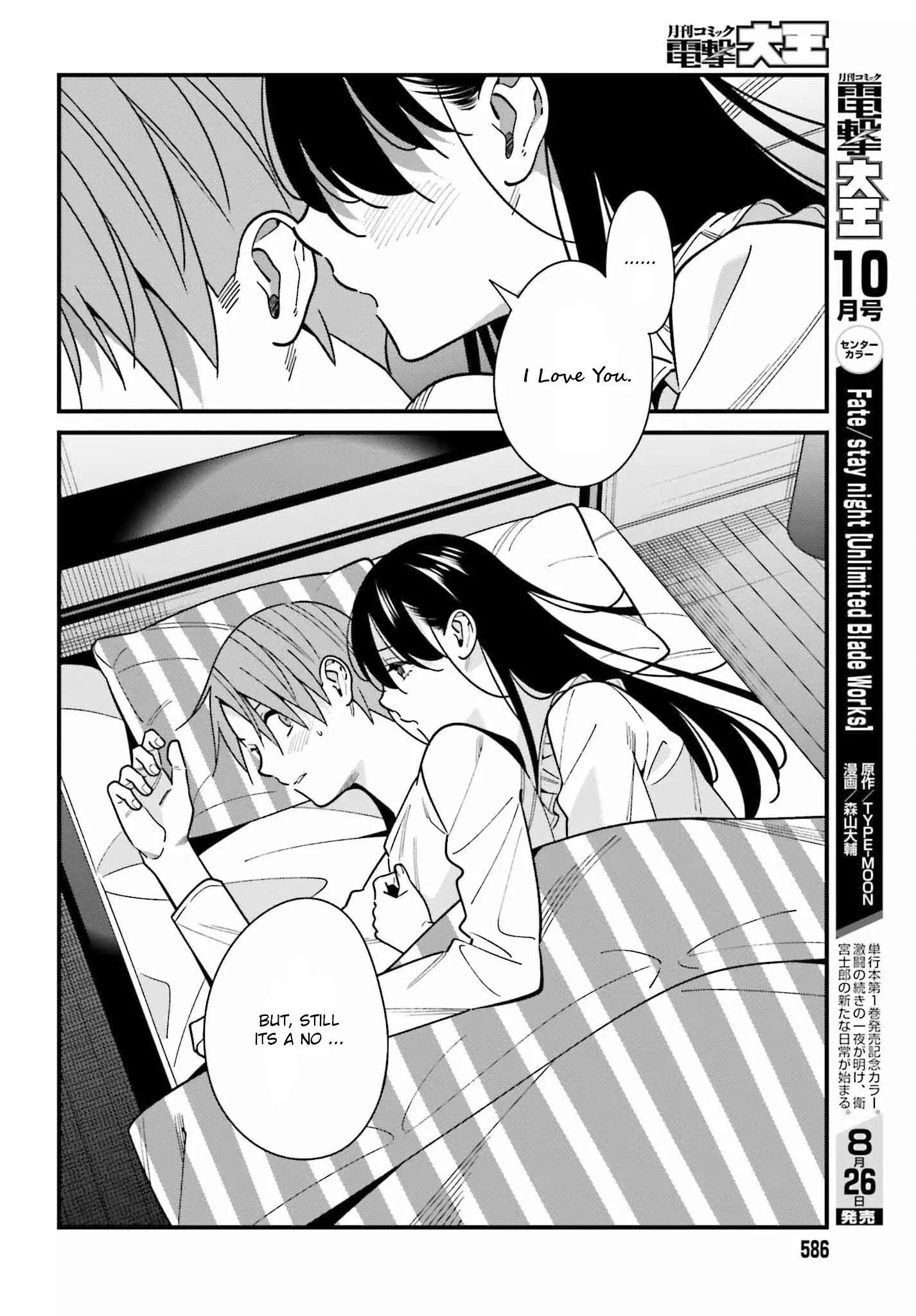 Hirasaka Hinako Ga Ero Kawaii Koto Wo Ore Dake Ga Shitteiru - 39 page 14-d7de6294