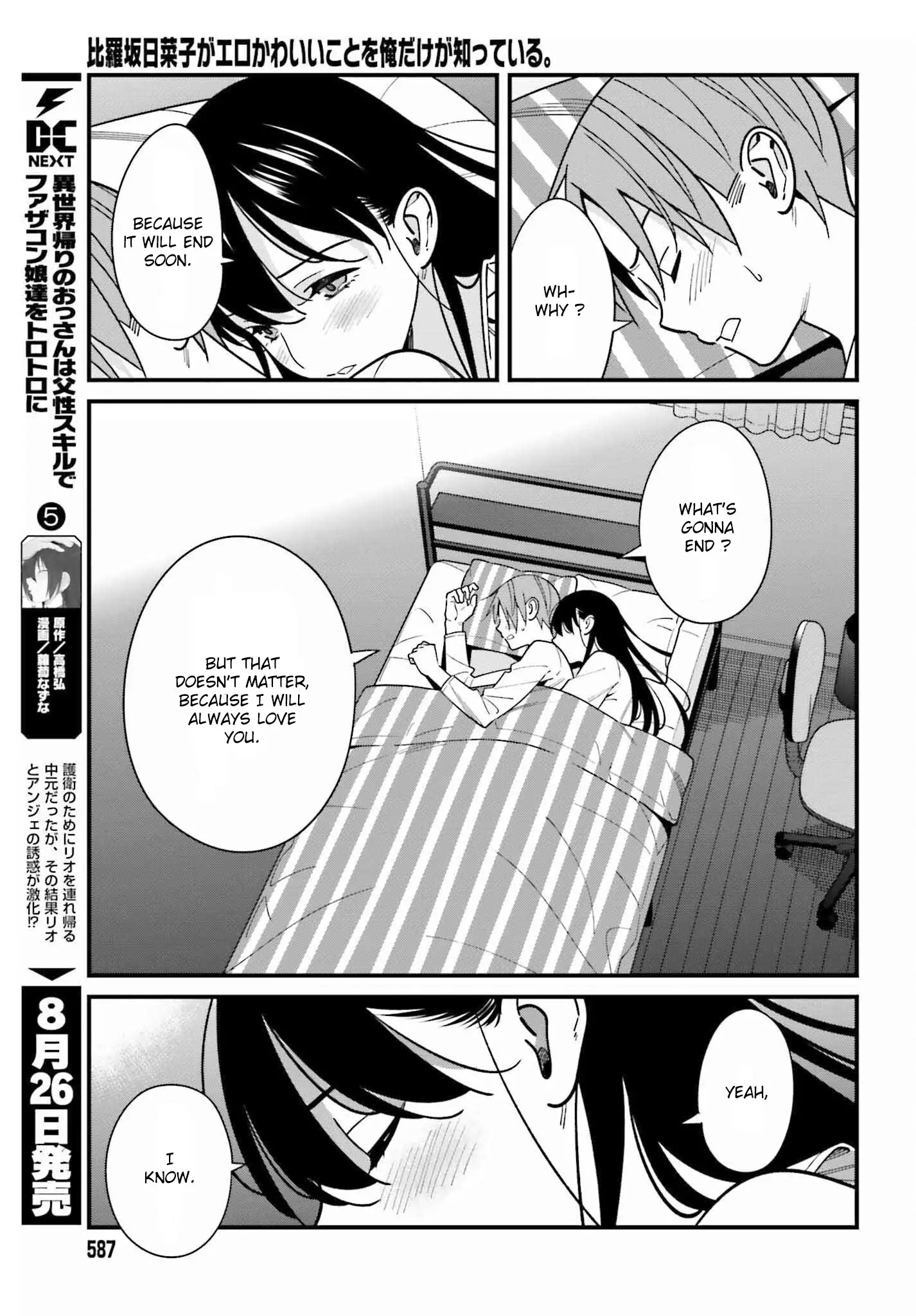 Hirasaka Hinako Ga Ero Kawaii Koto Wo Ore Dake Ga Shitteiru - 39 page 15-0934e359