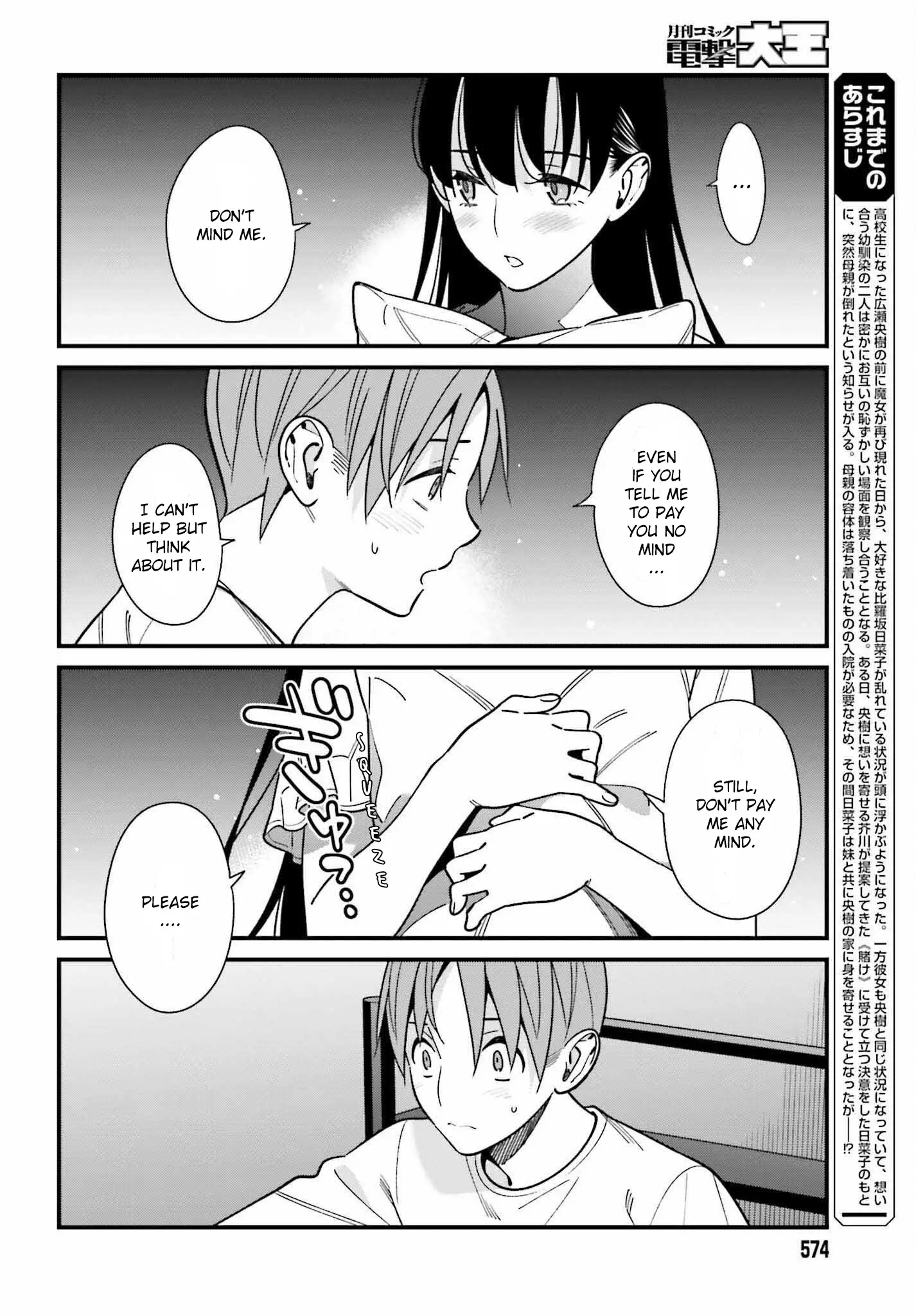 Hirasaka Hinako Ga Ero Kawaii Koto Wo Ore Dake Ga Shitteiru - 39 page 2-ddc2db09