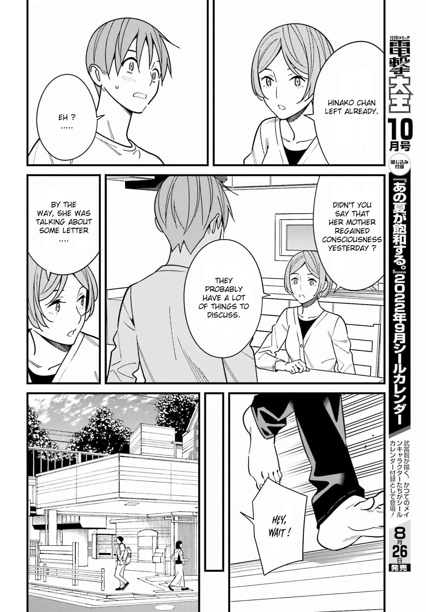 Hirasaka Hinako Ga Ero Kawaii Koto Wo Ore Dake Ga Shitteiru - 39 page 22-ee0b7a5d