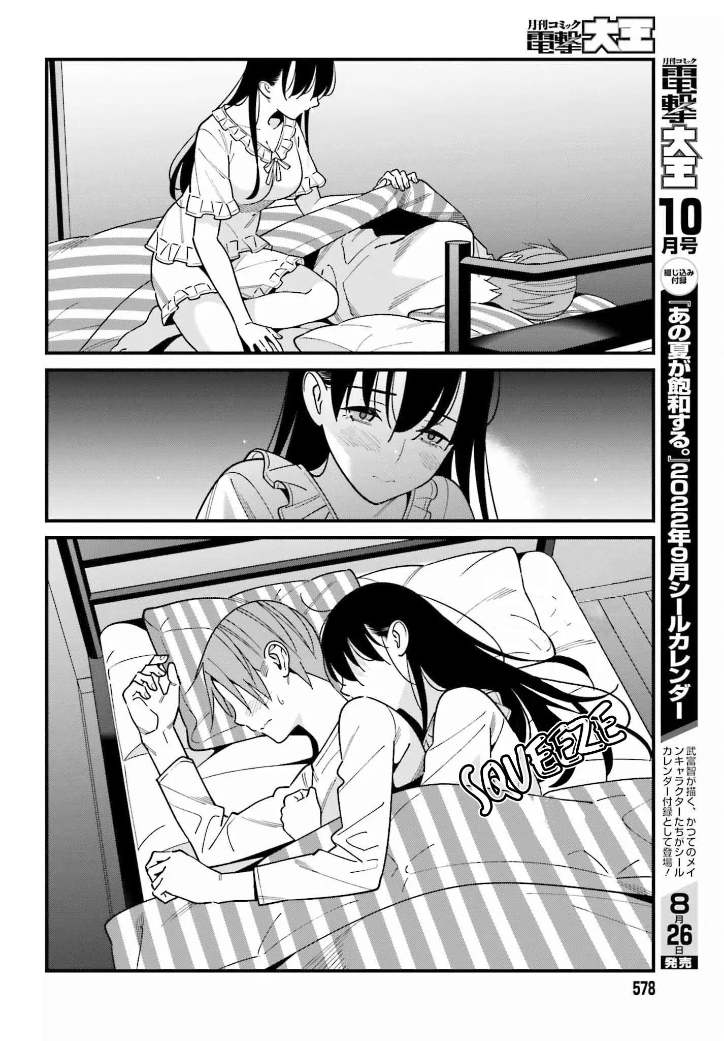 Hirasaka Hinako Ga Ero Kawaii Koto Wo Ore Dake Ga Shitteiru - 39 page 6-da0dcc1a