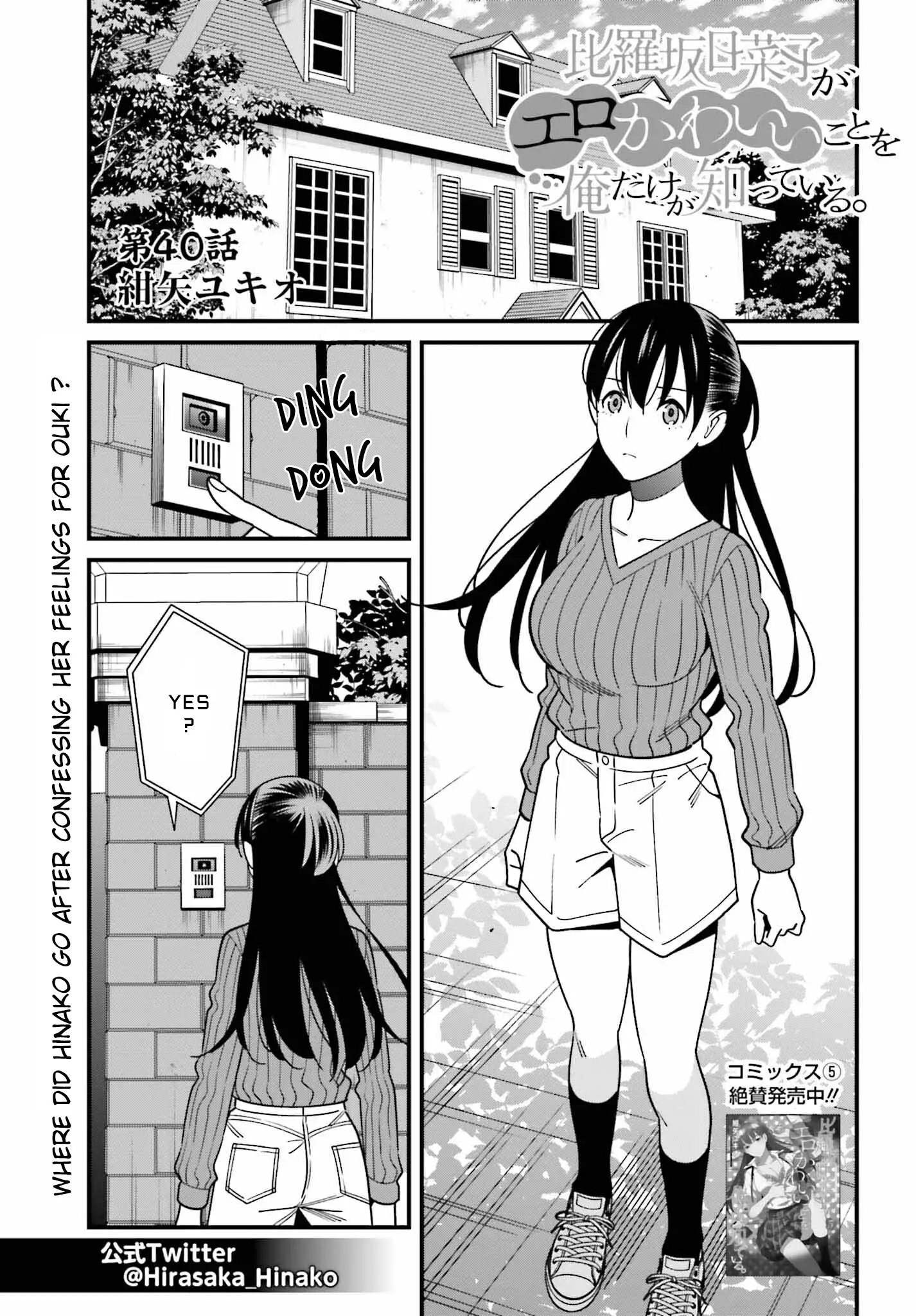 Hirasaka Hinako Ga Ero Kawaii Koto Wo Ore Dake Ga Shitteiru - 40 page 1-87bd4d41