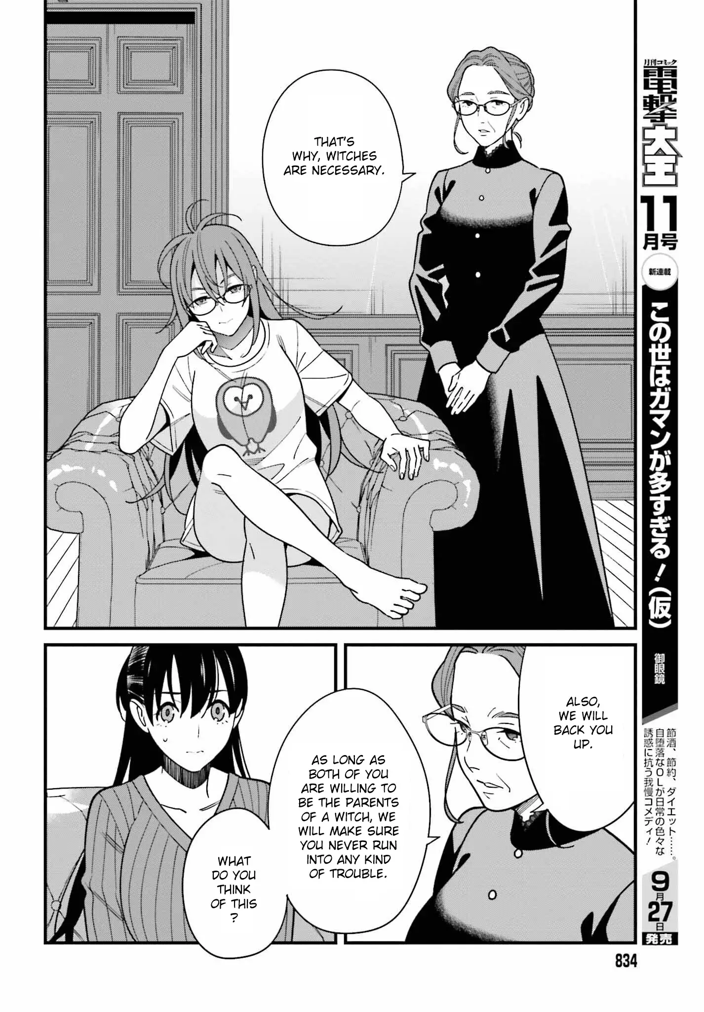 Hirasaka Hinako Ga Ero Kawaii Koto Wo Ore Dake Ga Shitteiru - 40 page 16-7eabbca1