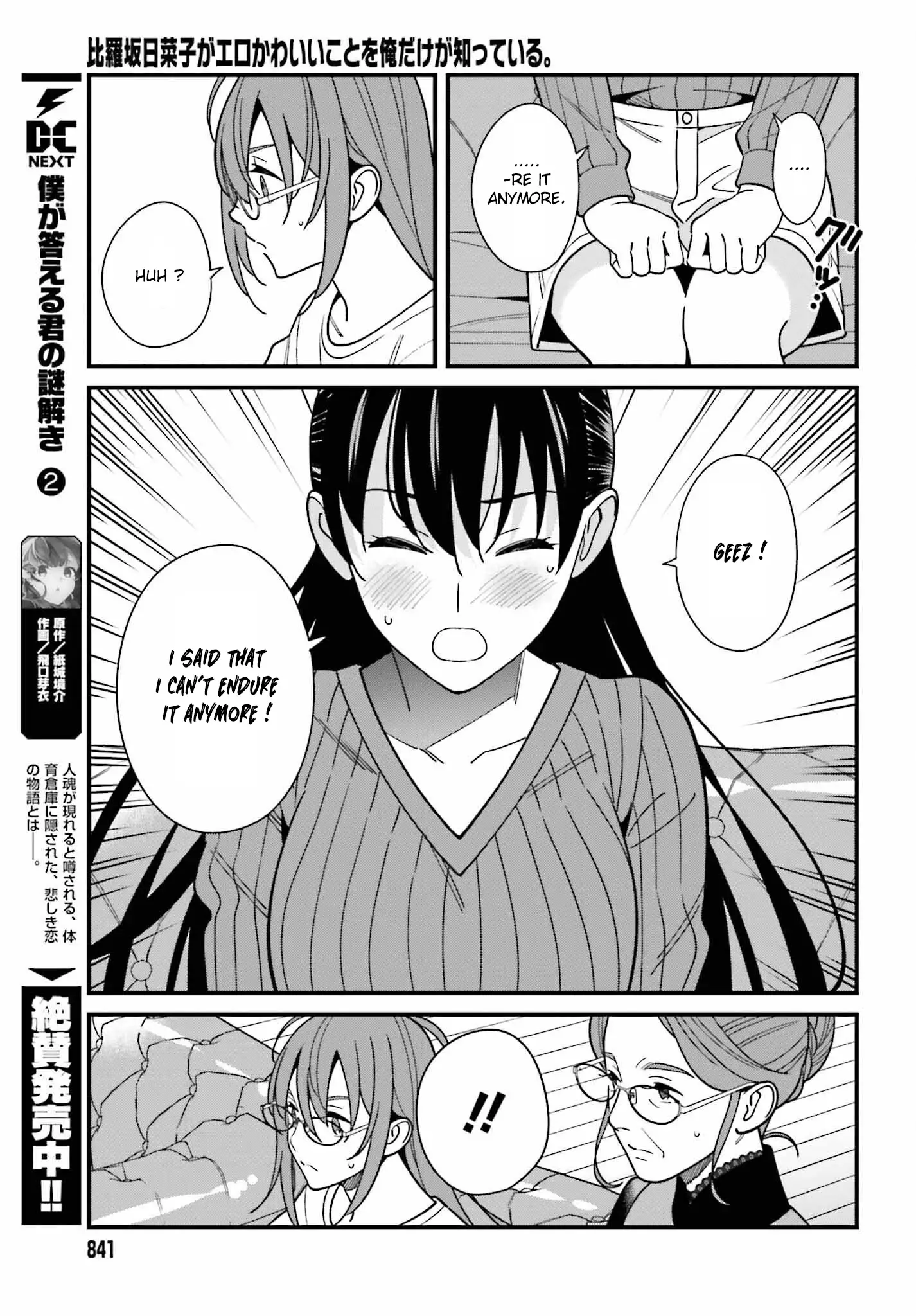 Hirasaka Hinako Ga Ero Kawaii Koto Wo Ore Dake Ga Shitteiru - 40 page 23-089a4643