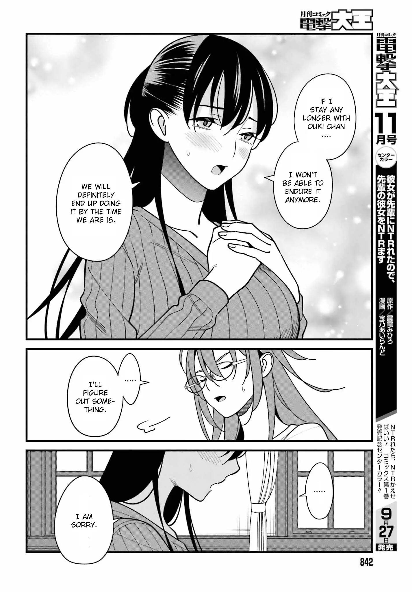 Hirasaka Hinako Ga Ero Kawaii Koto Wo Ore Dake Ga Shitteiru - 40 page 24-f87f4e81