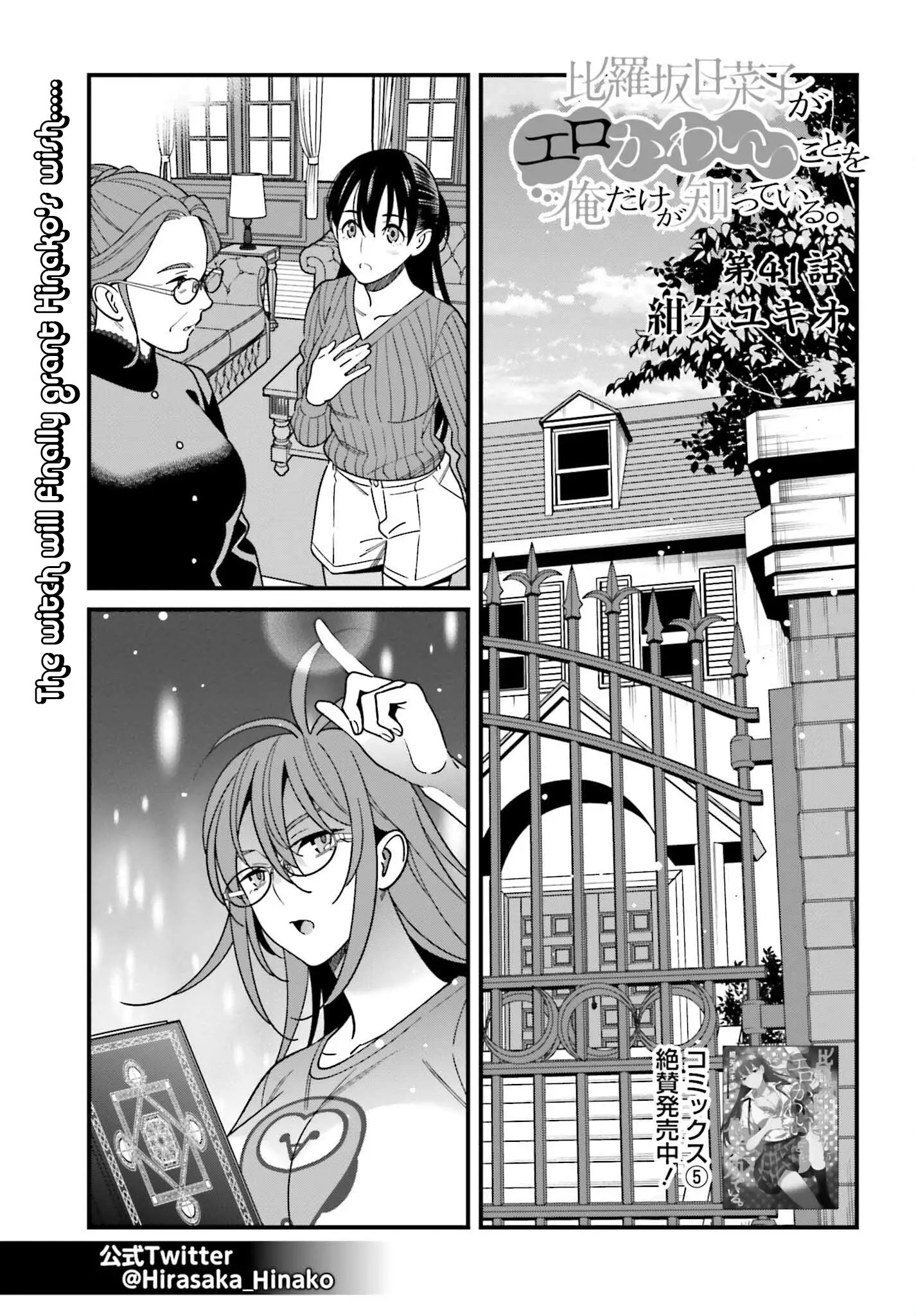 Hirasaka Hinako Ga Ero Kawaii Koto Wo Ore Dake Ga Shitteiru - 41 page 1-af0a96d5