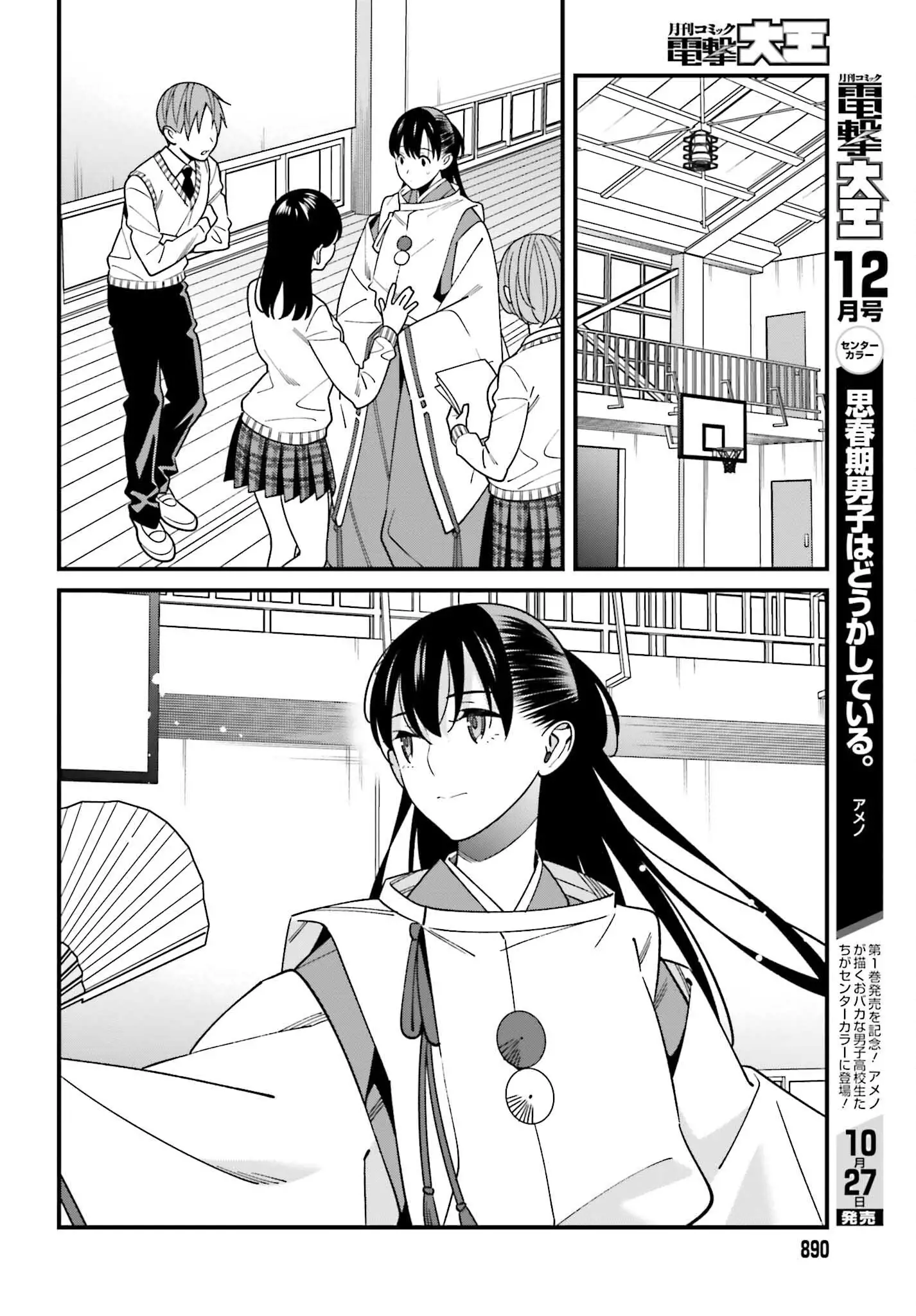 Hirasaka Hinako Ga Ero Kawaii Koto Wo Ore Dake Ga Shitteiru - 41 page 17-803fdbf3