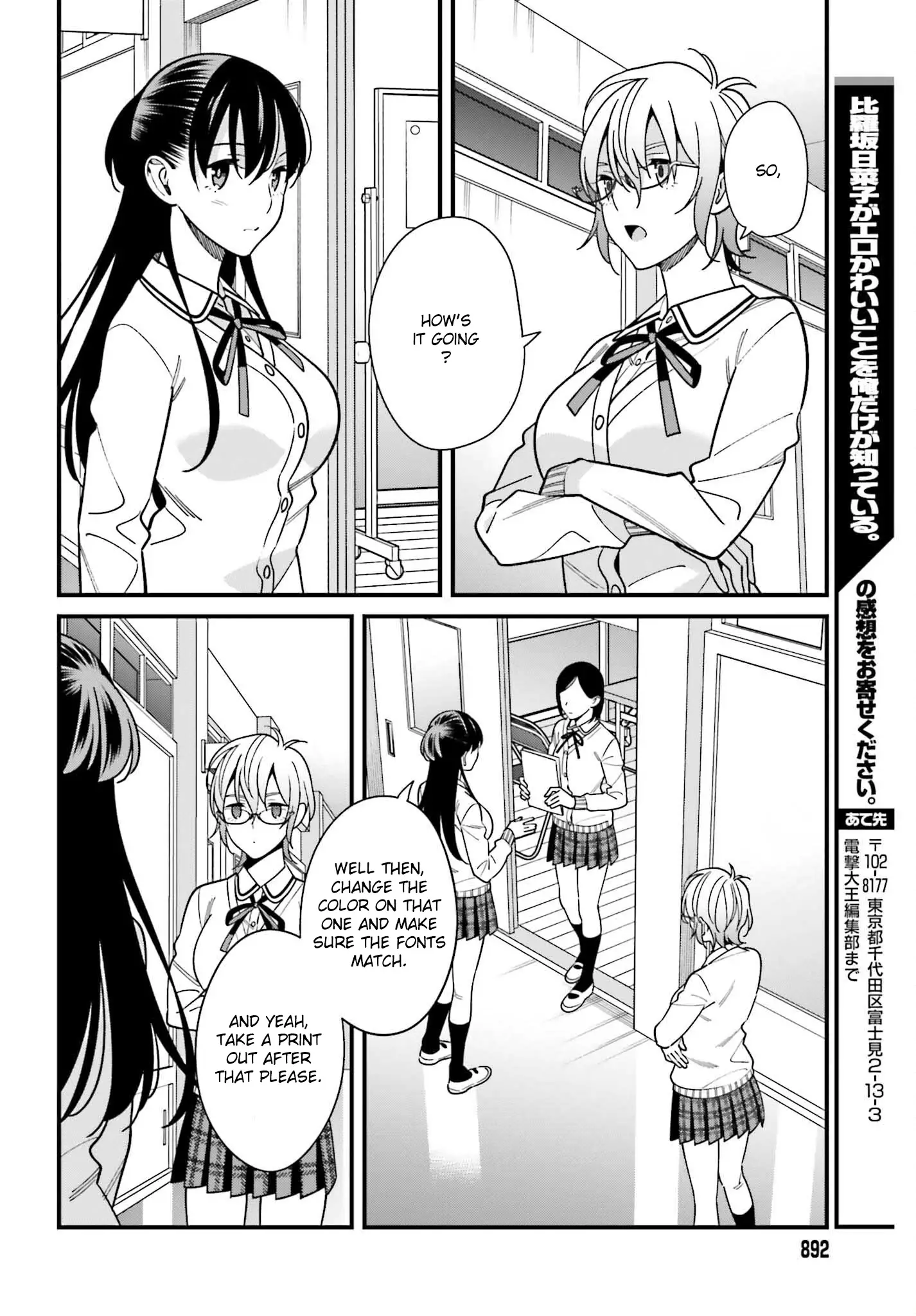 Hirasaka Hinako Ga Ero Kawaii Koto Wo Ore Dake Ga Shitteiru - 41 page 19-744ec159