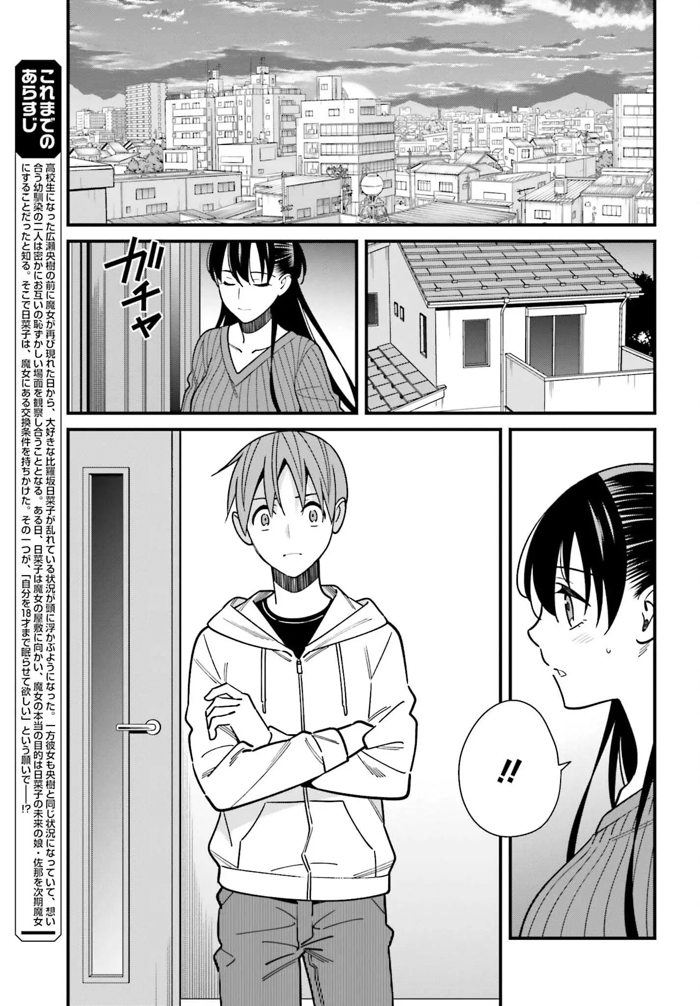 Hirasaka Hinako Ga Ero Kawaii Koto Wo Ore Dake Ga Shitteiru - 41 page 5-6af3d9d2