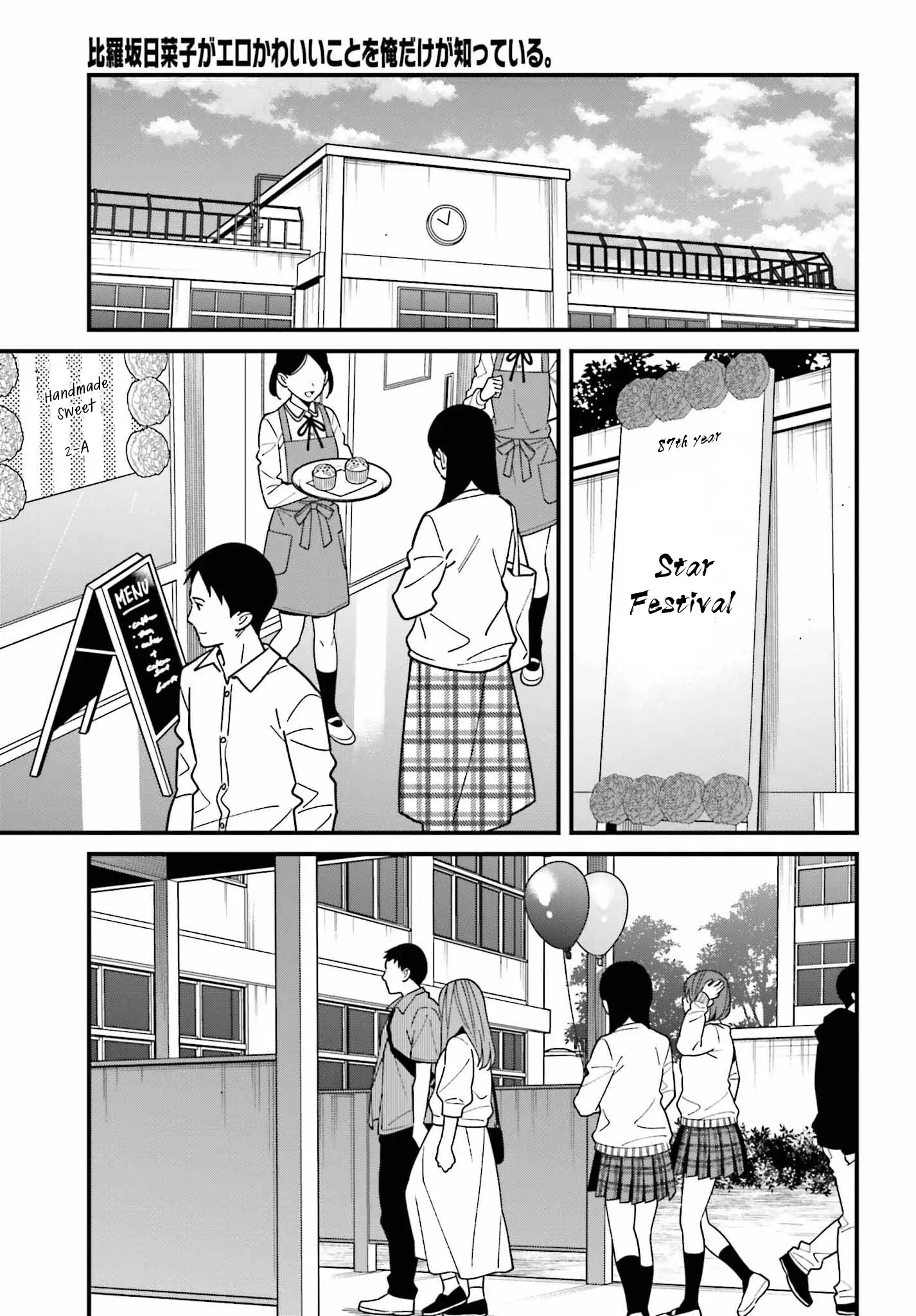 Hirasaka Hinako Ga Ero Kawaii Koto Wo Ore Dake Ga Shitteiru - 42 page 7-236a75b6