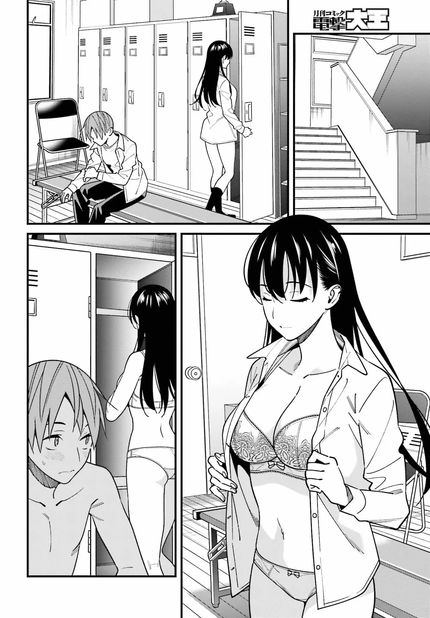 Hirasaka Hinako Ga Ero Kawaii Koto Wo Ore Dake Ga Shitteiru - 42 page 8-fc0af275