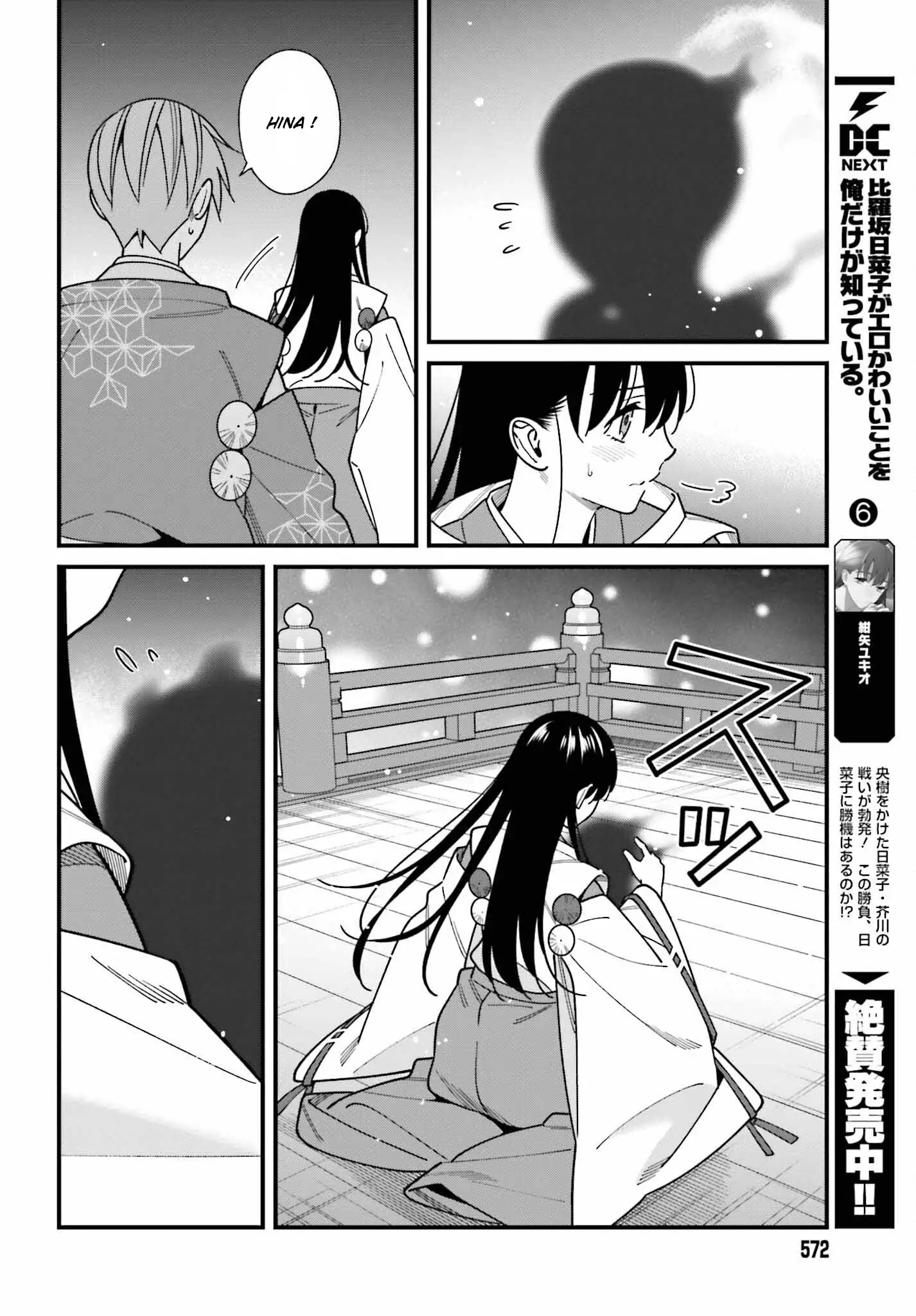 Hirasaka Hinako Ga Ero Kawaii Koto Wo Ore Dake Ga Shitteiru - 43 page 10-ae651e76