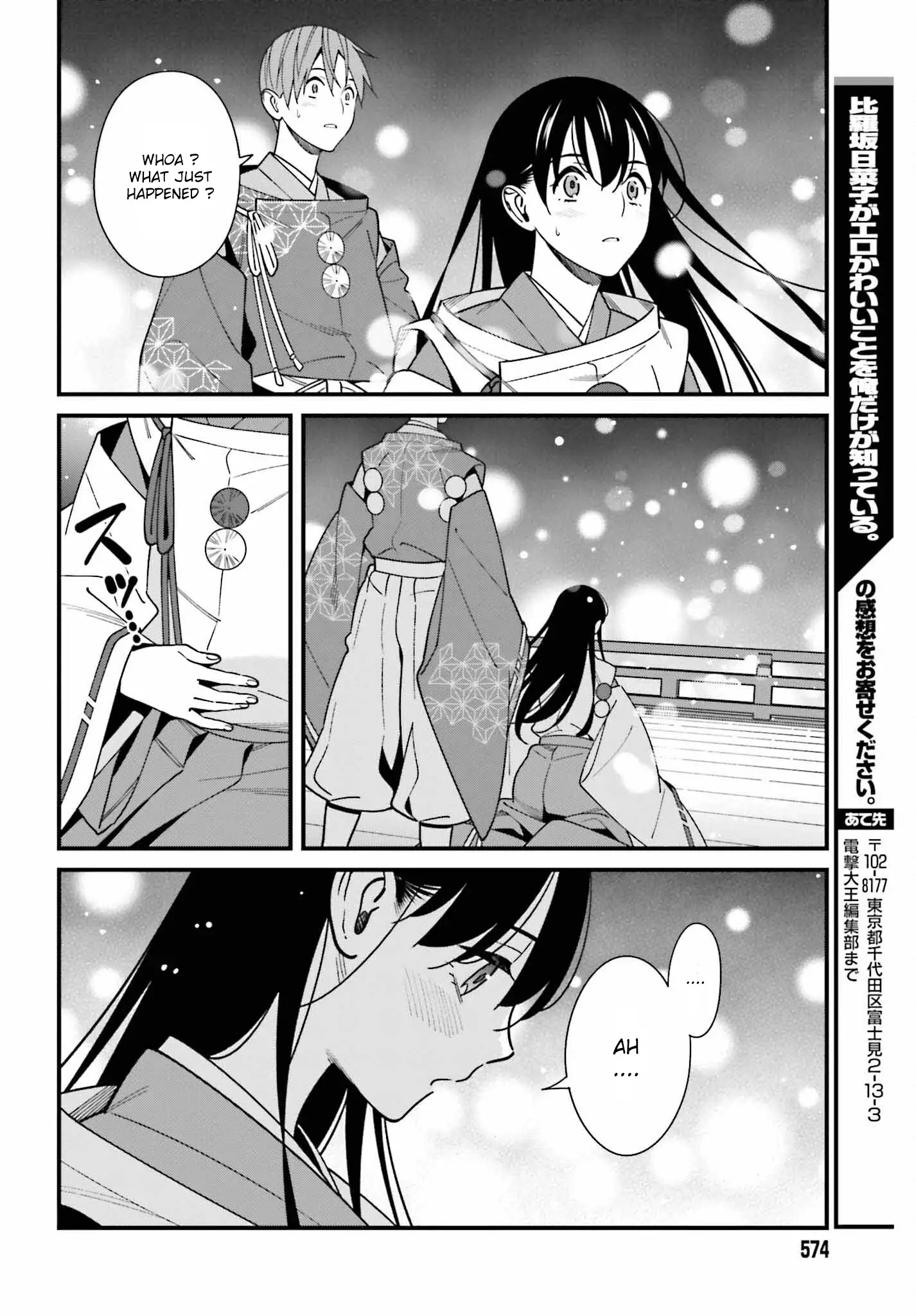 Hirasaka Hinako Ga Ero Kawaii Koto Wo Ore Dake Ga Shitteiru - 43 page 12-e1abed91