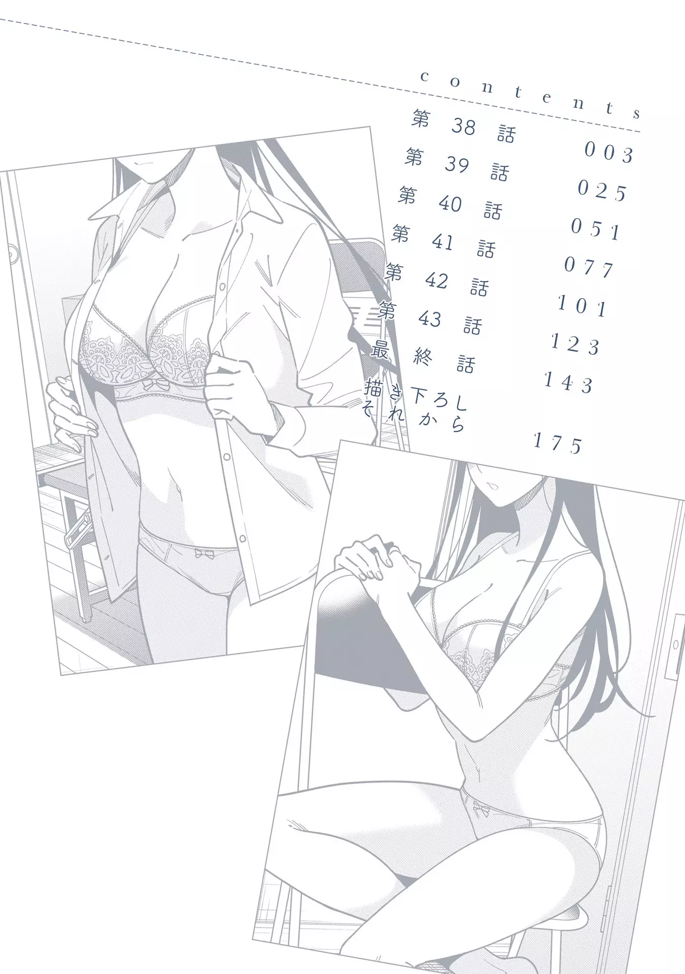 Hirasaka Hinako Ga Ero Kawaii Koto Wo Ore Dake Ga Shitteiru - 44.5 page 4-4cb6f5fe