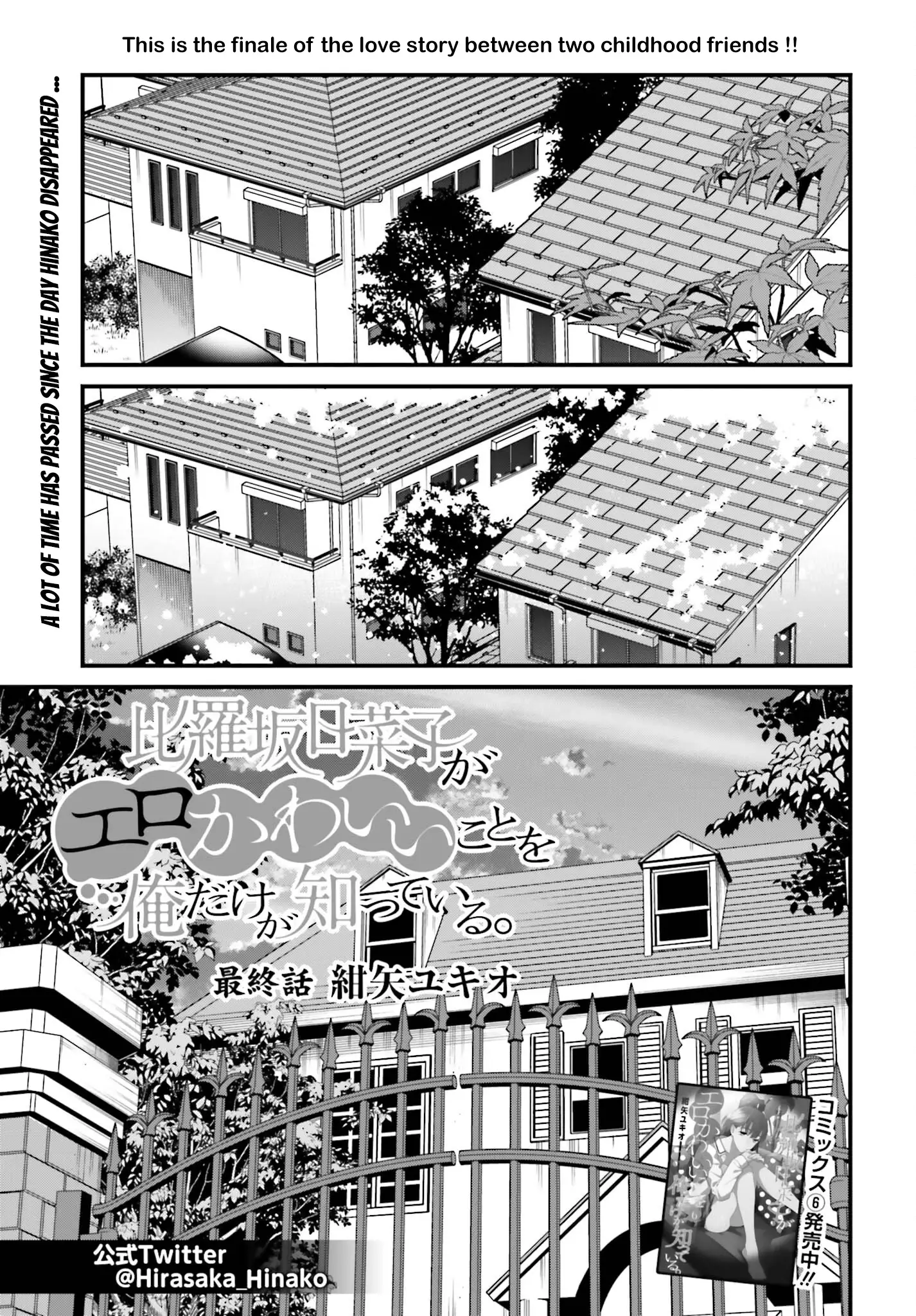 Hirasaka Hinako Ga Ero Kawaii Koto Wo Ore Dake Ga Shitteiru - 44 page 1-16f42a79