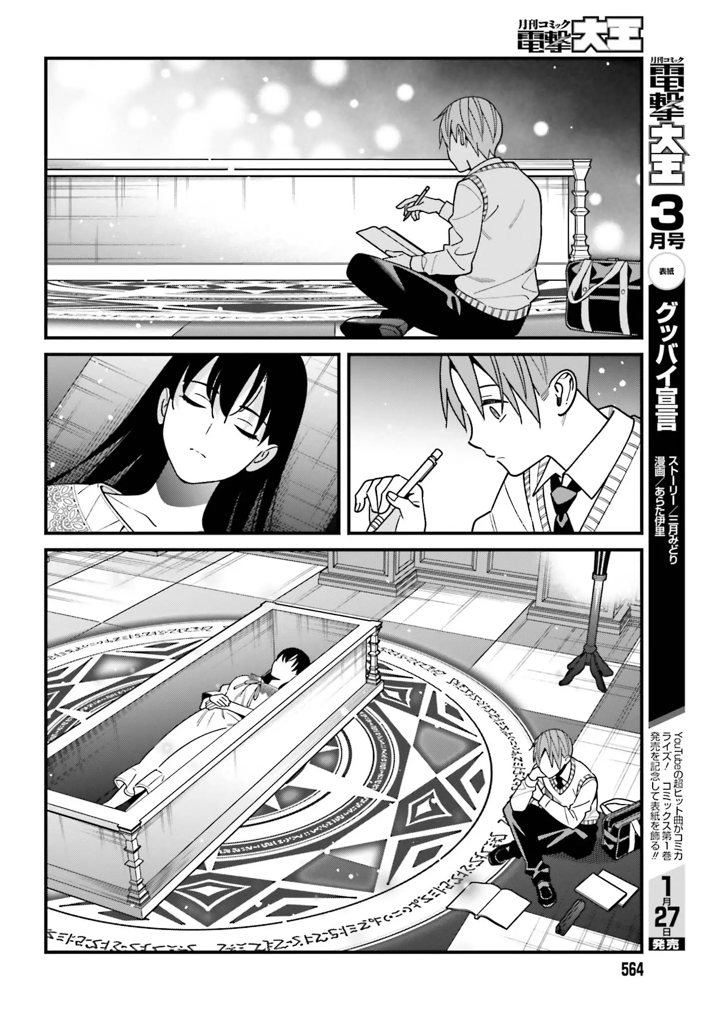 Hirasaka Hinako Ga Ero Kawaii Koto Wo Ore Dake Ga Shitteiru - 44 page 10-d0fdce2d