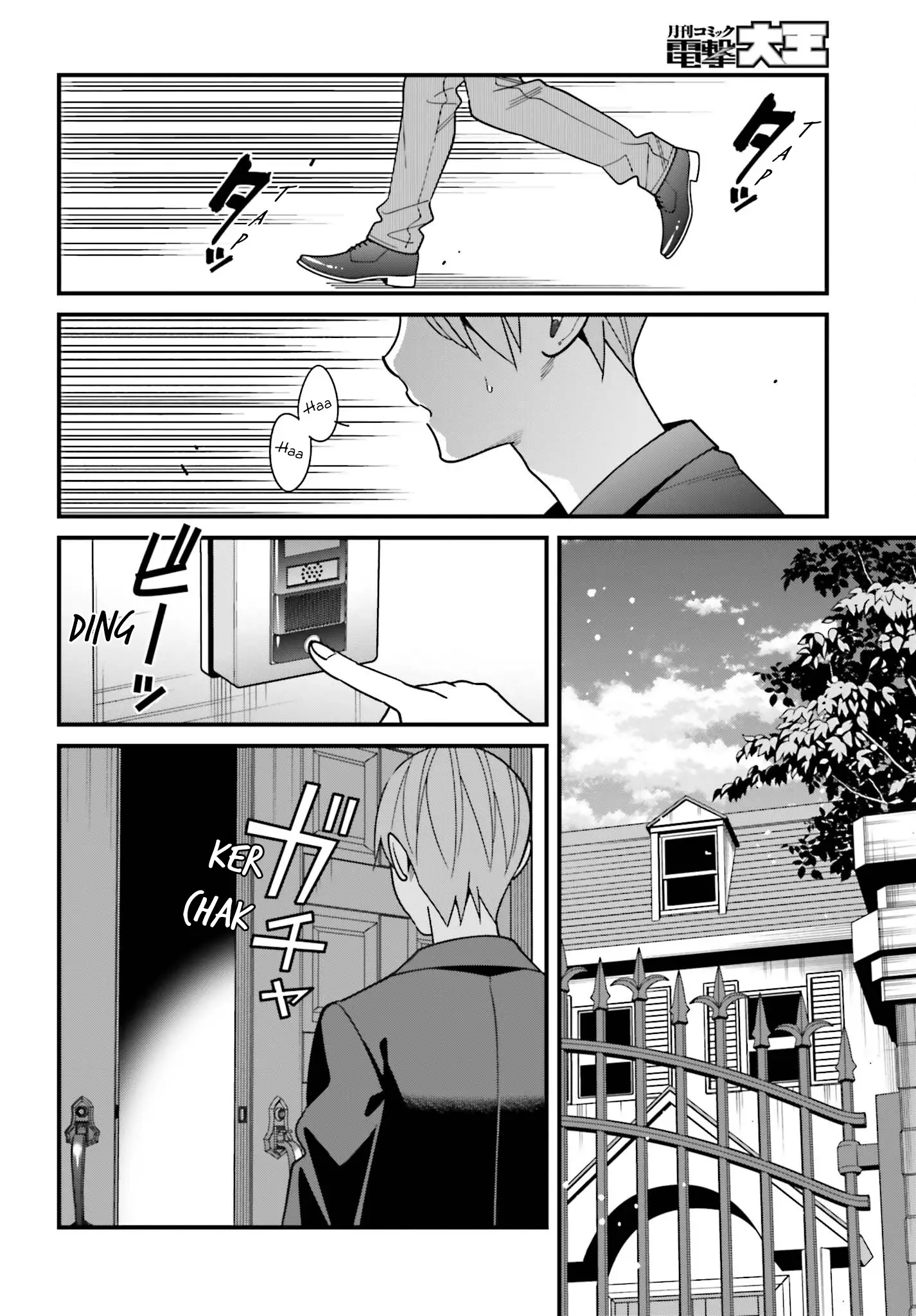 Hirasaka Hinako Ga Ero Kawaii Koto Wo Ore Dake Ga Shitteiru - 44 page 12-dab25475