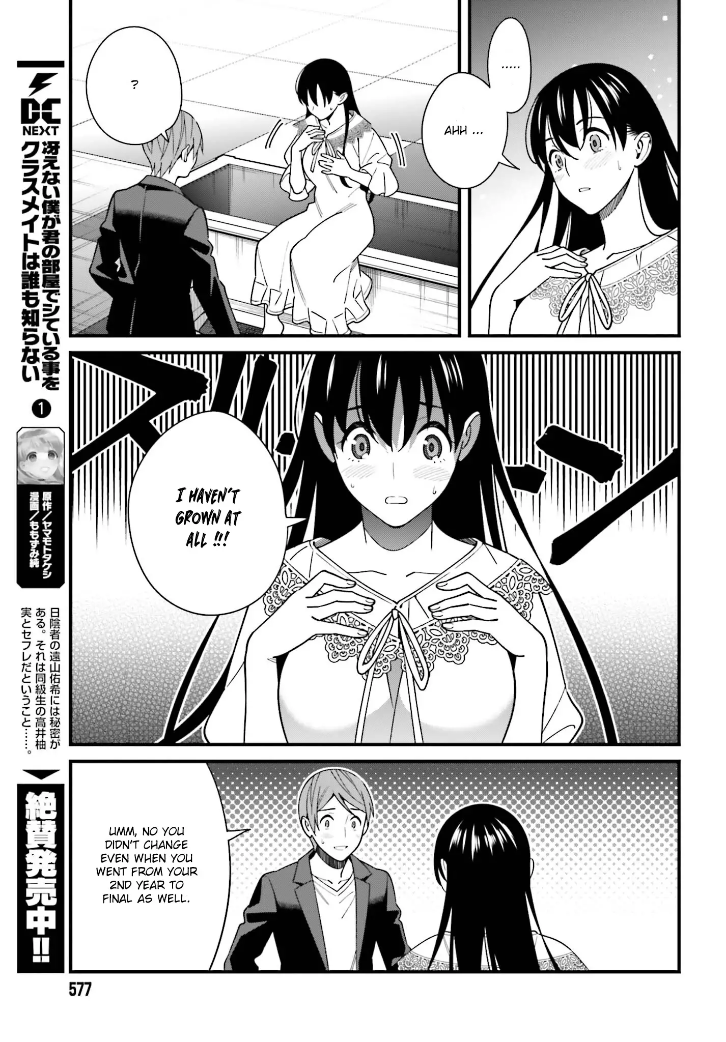 Hirasaka Hinako Ga Ero Kawaii Koto Wo Ore Dake Ga Shitteiru - 44 page 23-25503990