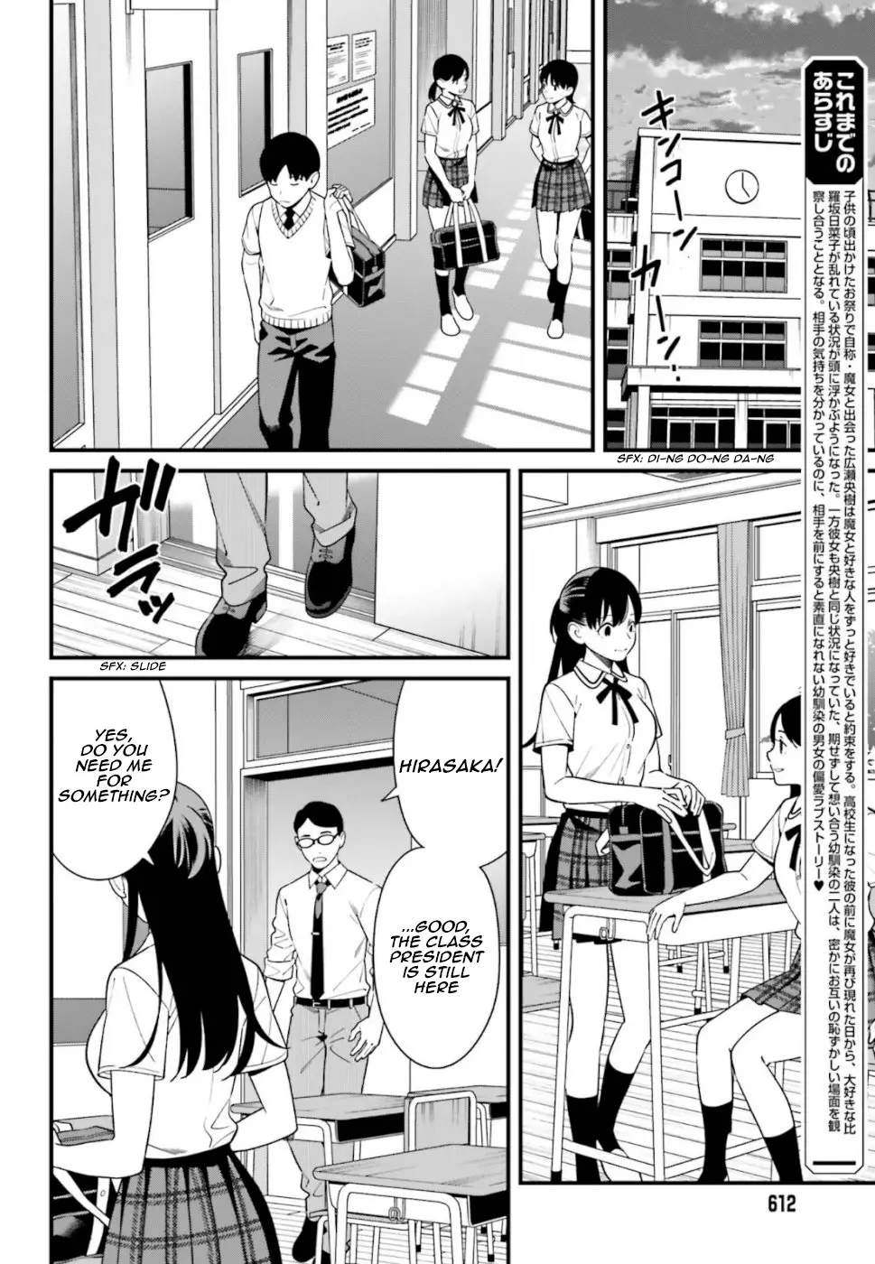 Hirasaka Hinako Ga Ero Kawaii Koto Wo Ore Dake Ga Shitteiru - 8 page 2