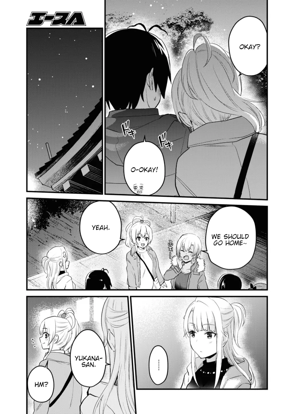 Hajimete No Gal - 104 page 16
