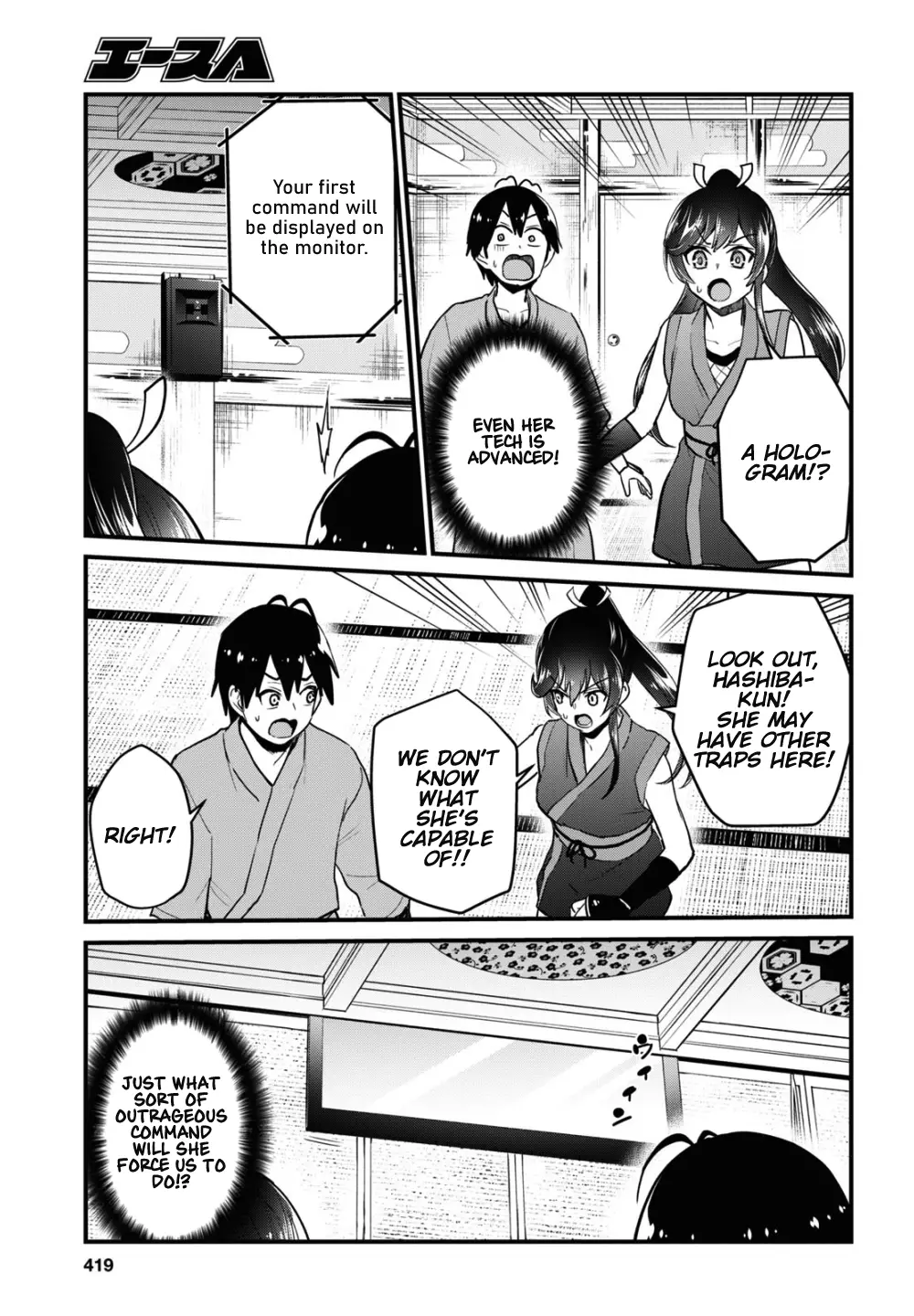 Hajimete No Gal - 110 page 10