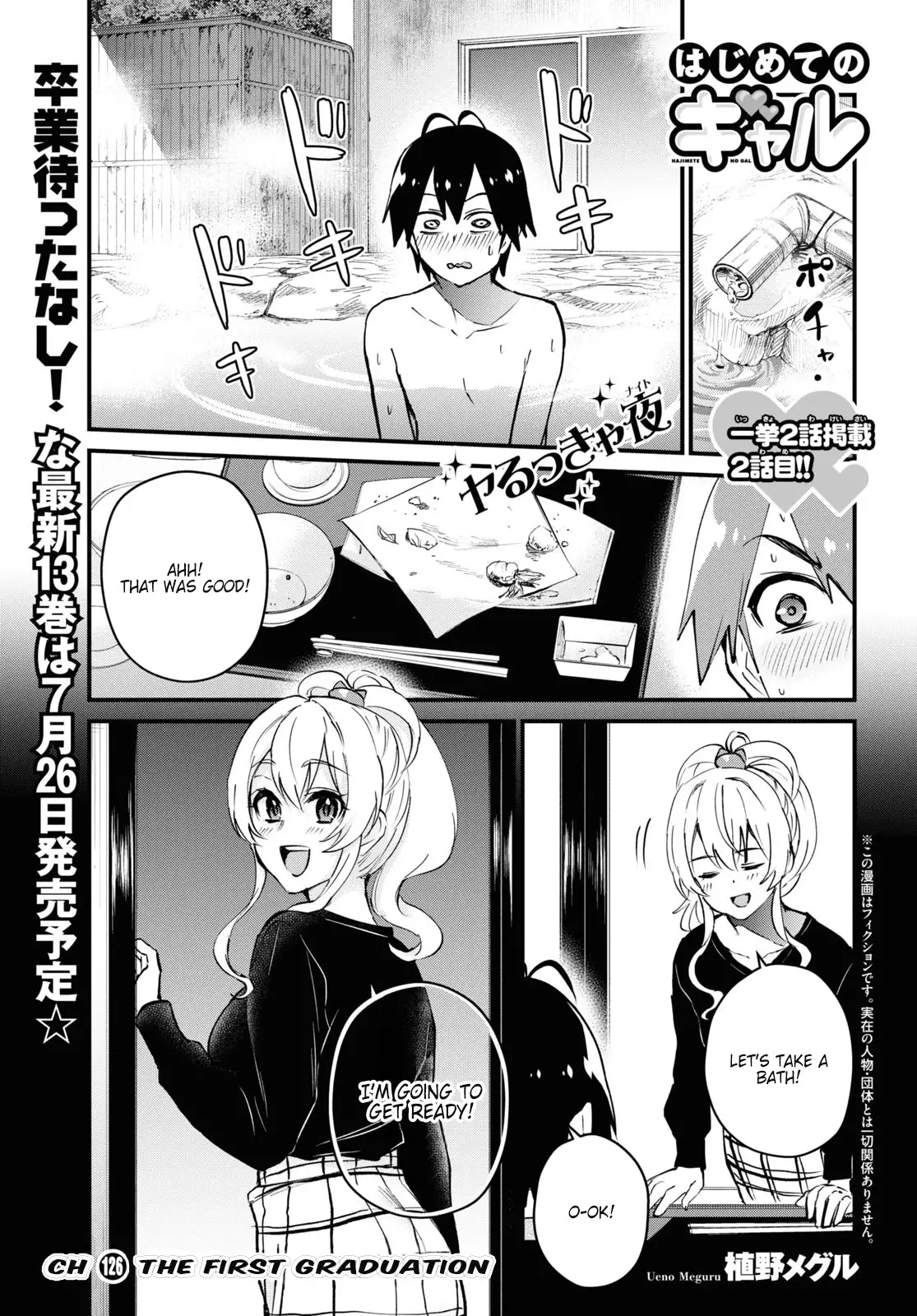 Hajimete No Gal - 126 page 1