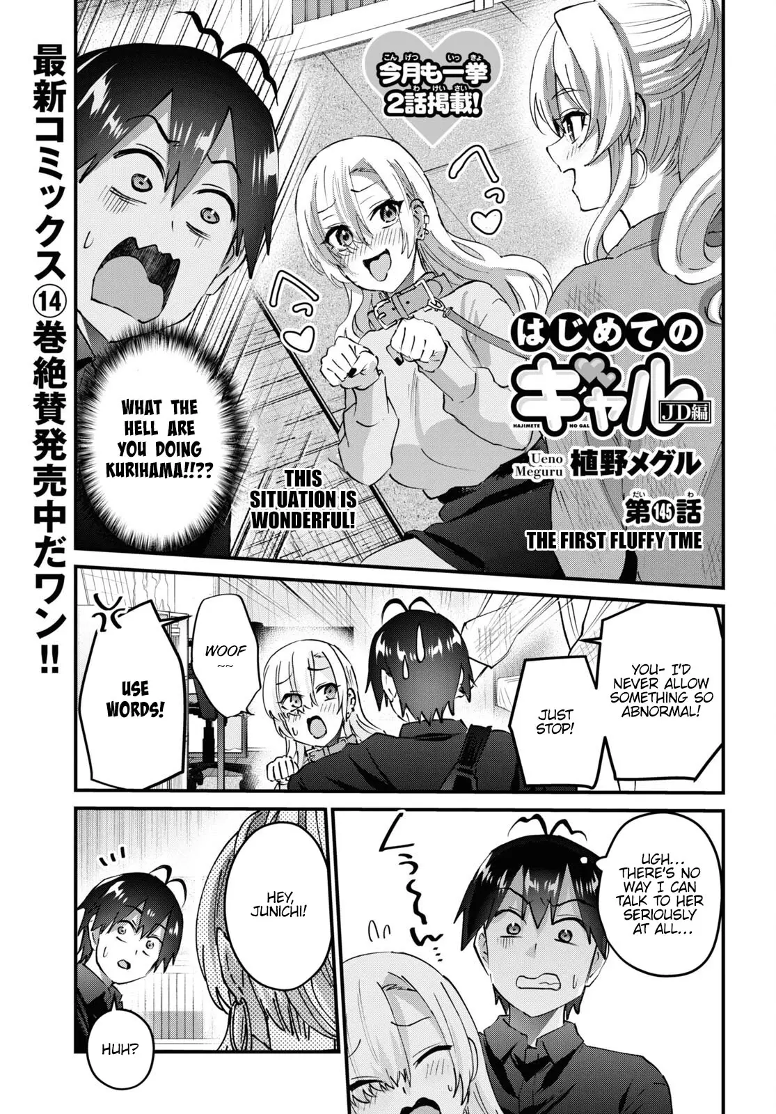 Hajimete No Gal - 145 page 2-f19e216d