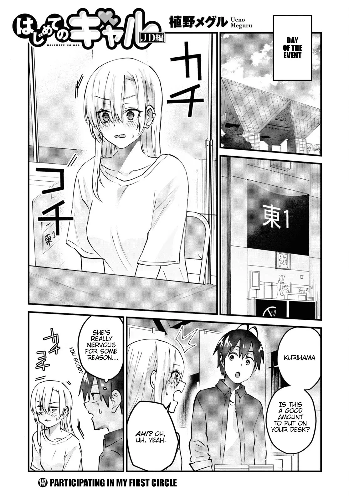 Hajimete No Gal - 147 page 2-893c7c70