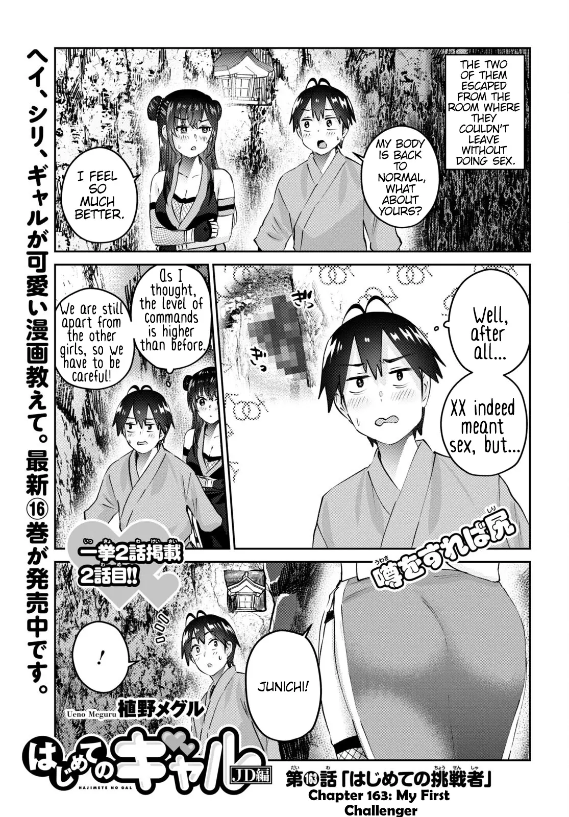 Hajimete No Gal - 163 page 2-fa1edadf