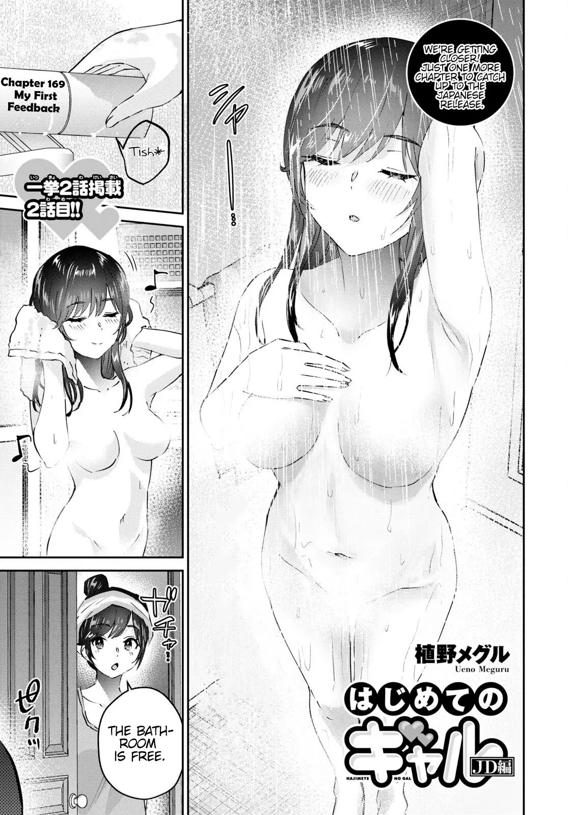 Hajimete No Gal - 169 page 2-8b59e003