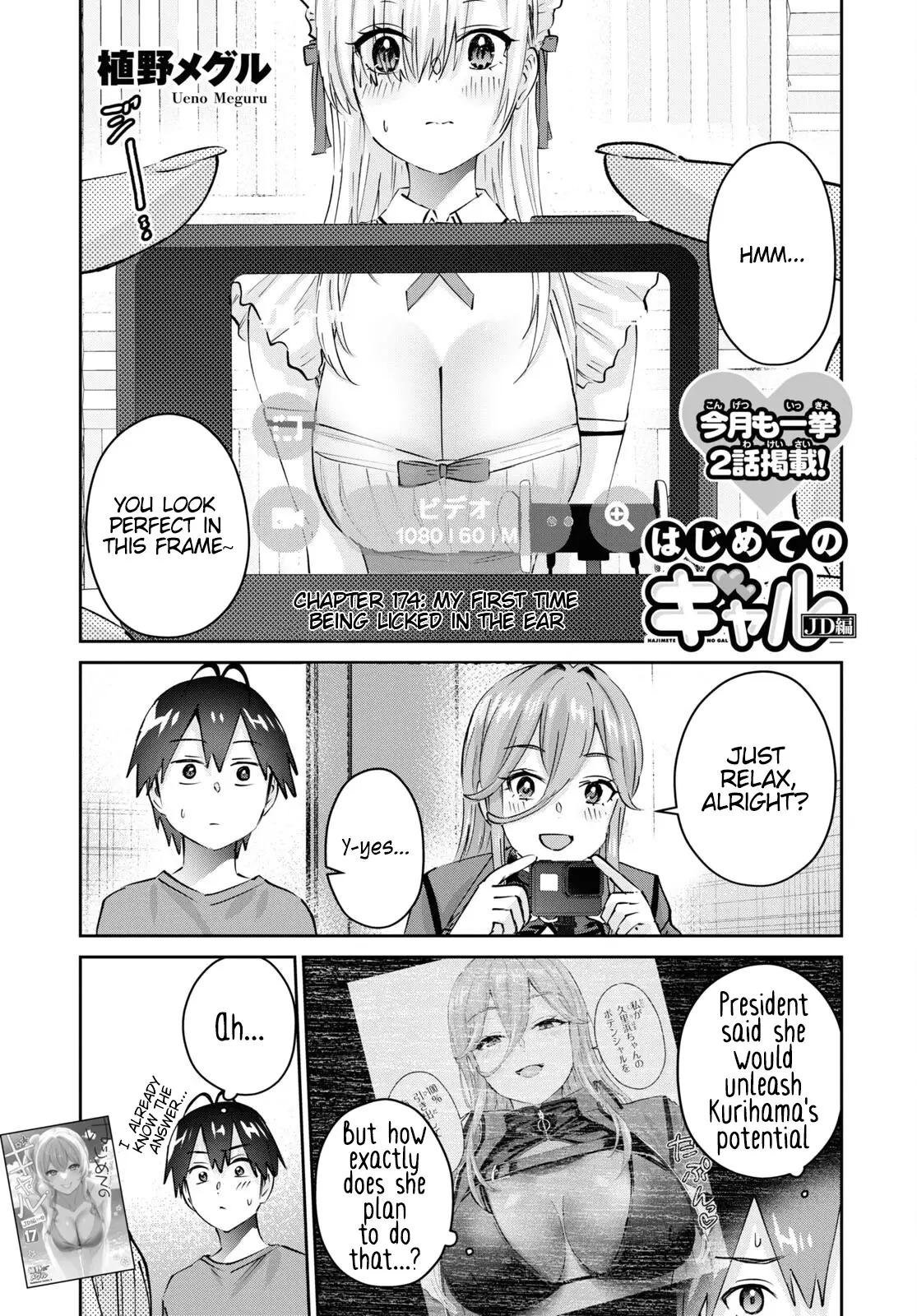 Hajimete No Gal - 174 page 2-a8254287