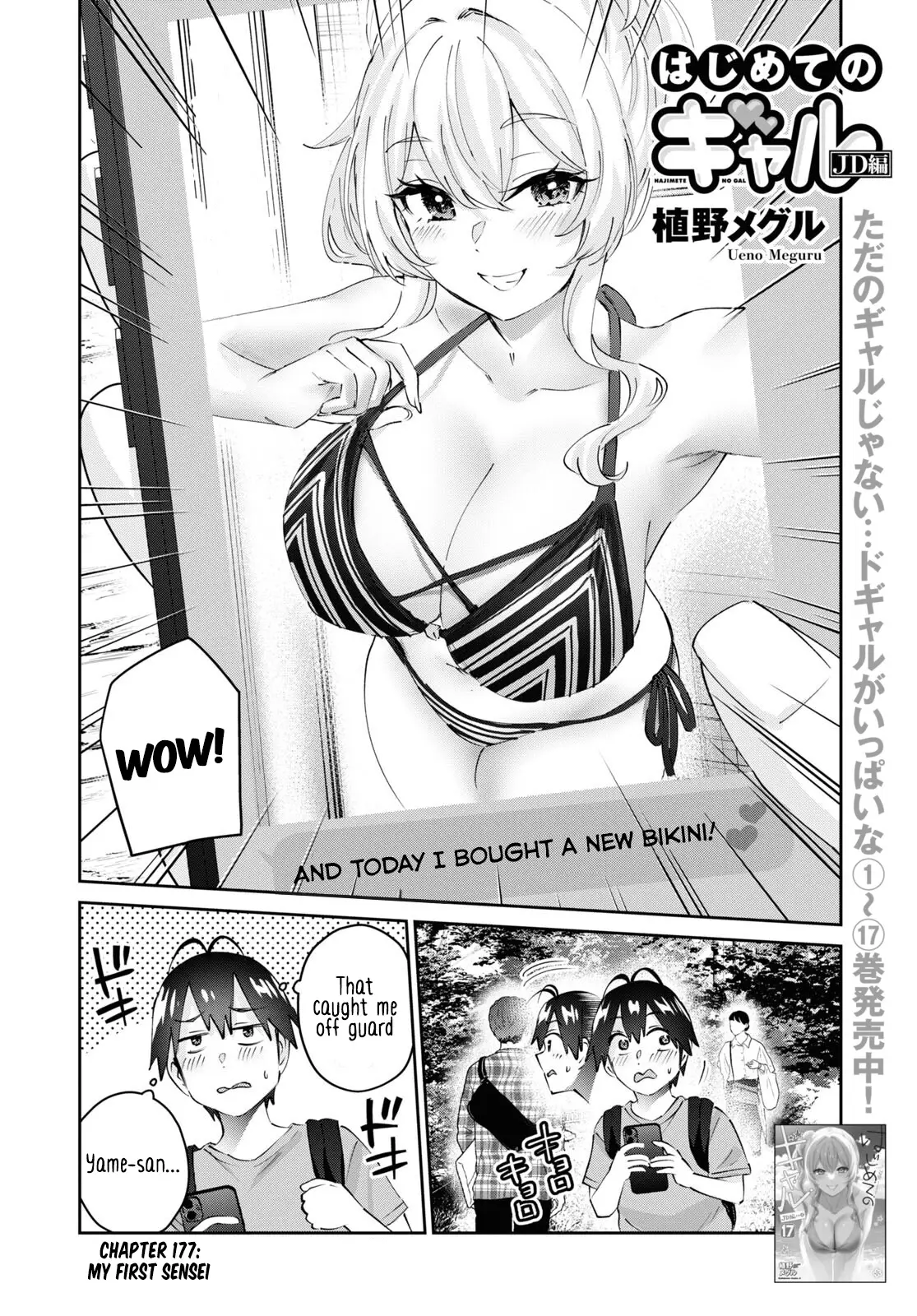 Hajimete No Gal - 177 page 3-66ecded9