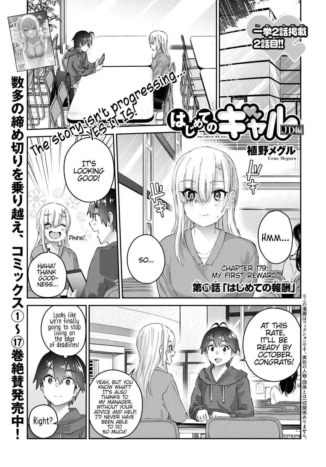 Hajimete No Gal - 179 page 2-a2fcef44