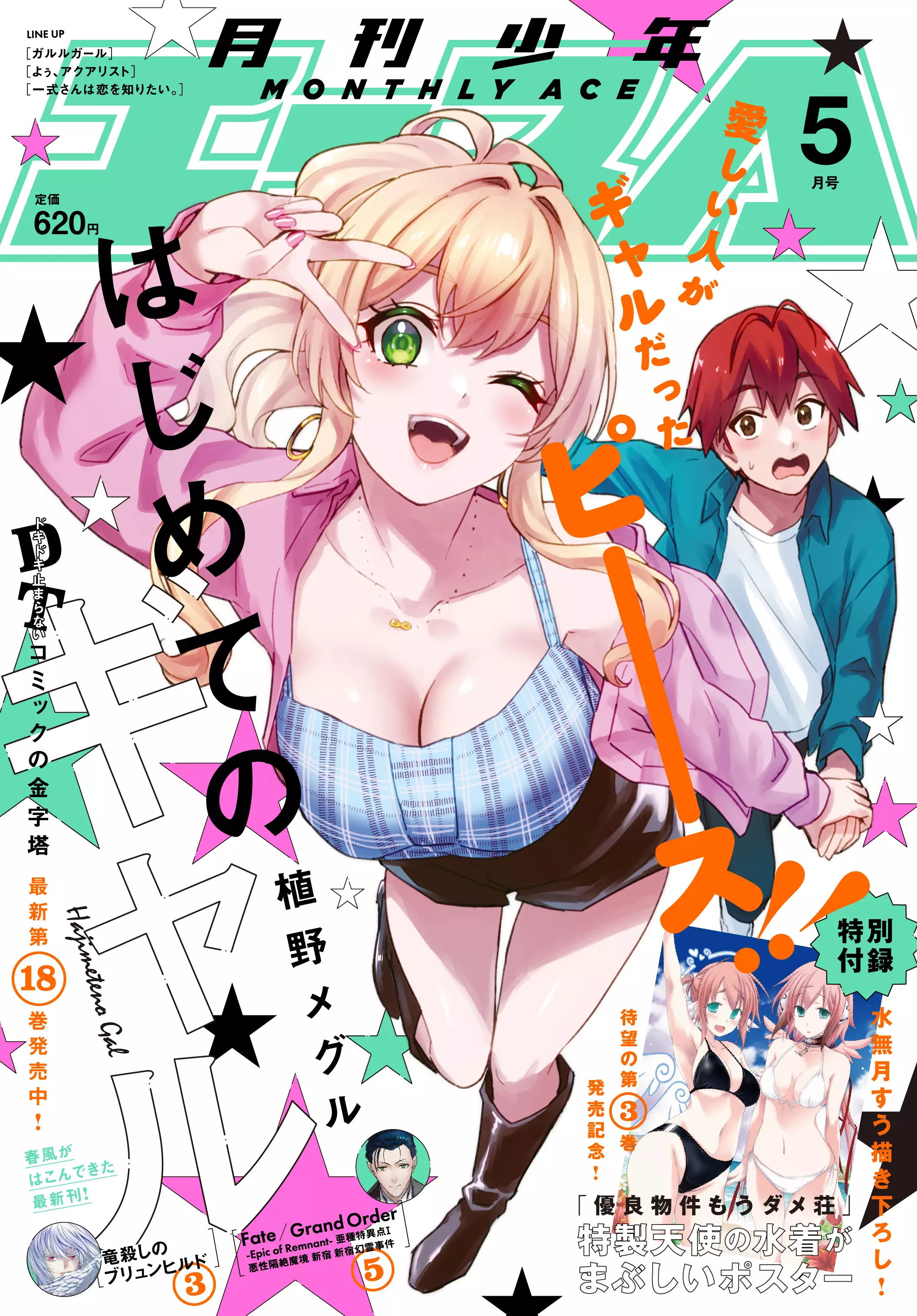 Hajimete No Gal - 180 page 27-ab0caaec