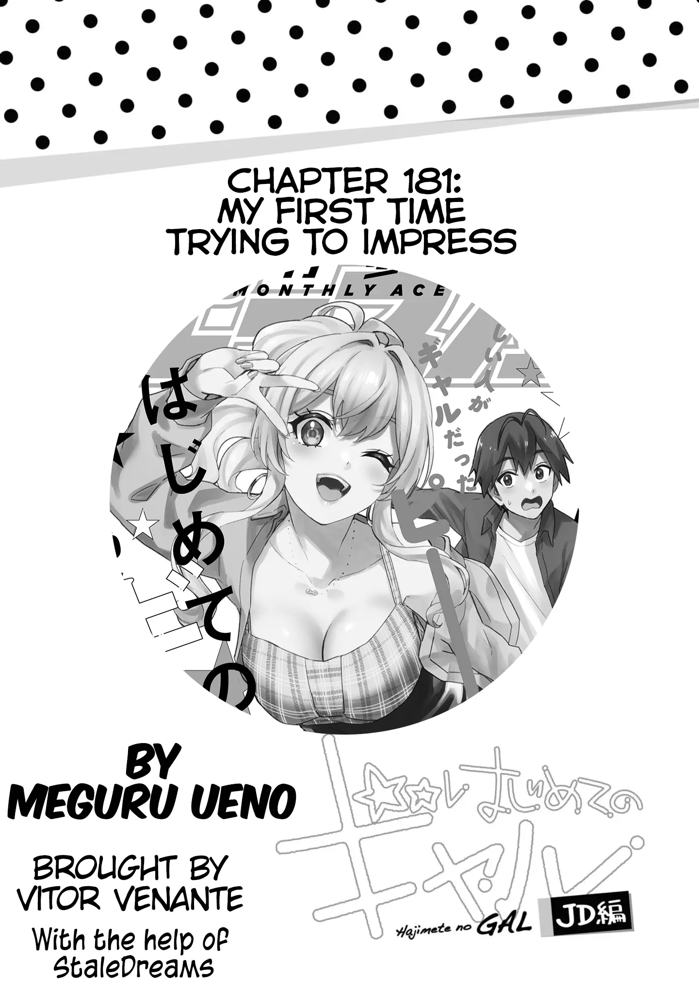 Hajimete No Gal - 181 page 1-01250aaf