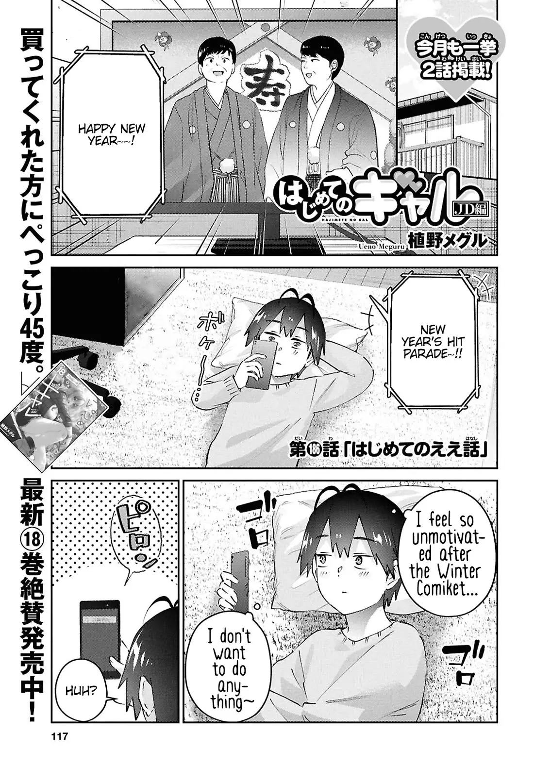 Hajimete No Gal - 186 page 2-e9e00dbd