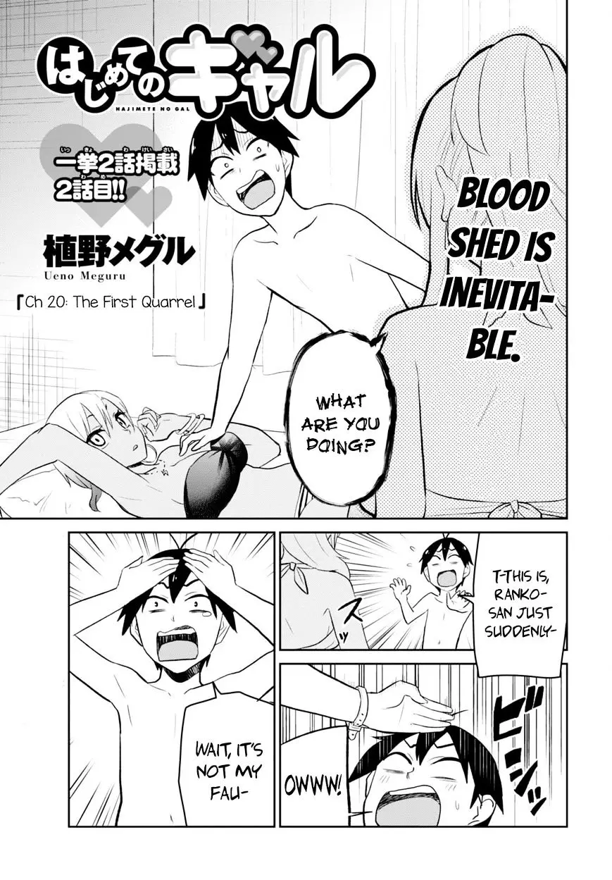 Hajimete No Gal - 20 page 3
