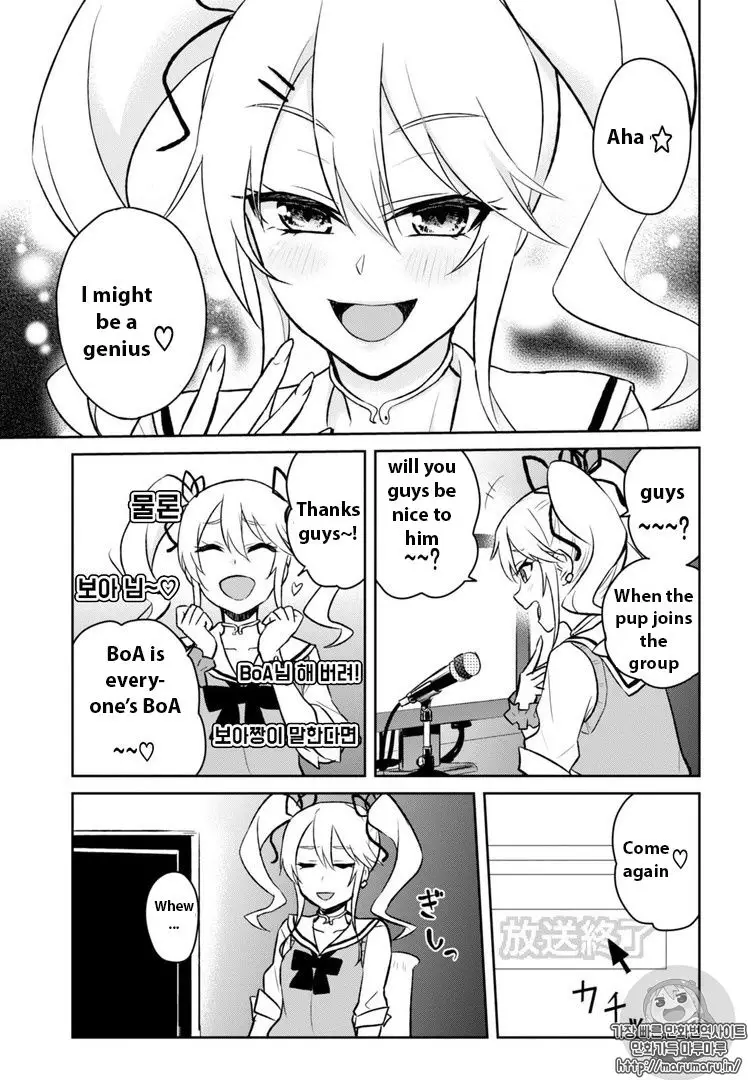 Hajimete No Gal - 33 page 15