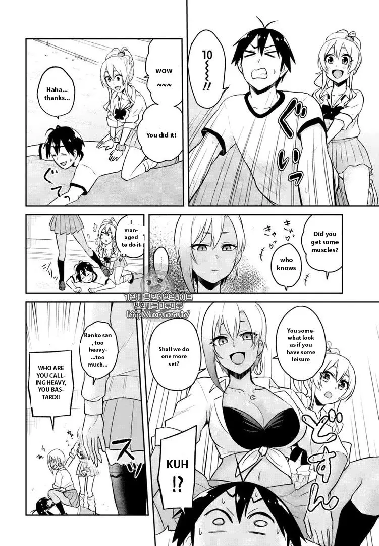 Hajimete No Gal - 33 page 4