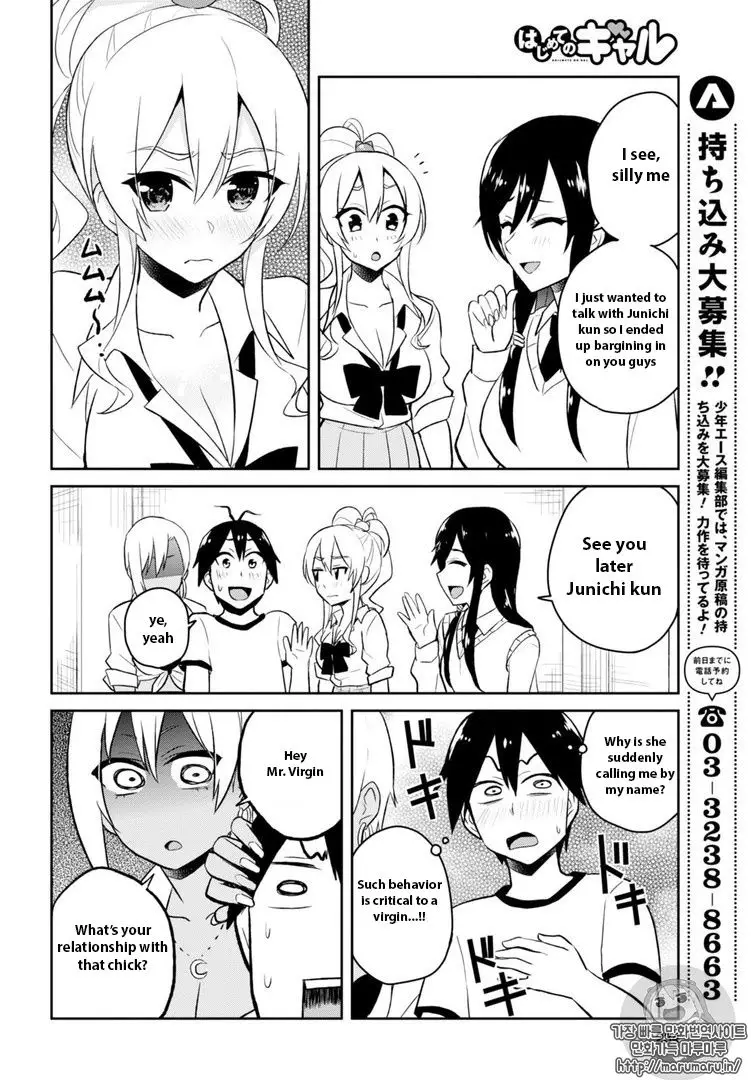 Hajimete No Gal - 33 page 8