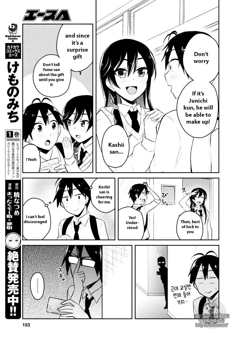 Hajimete No Gal - 35 page 7