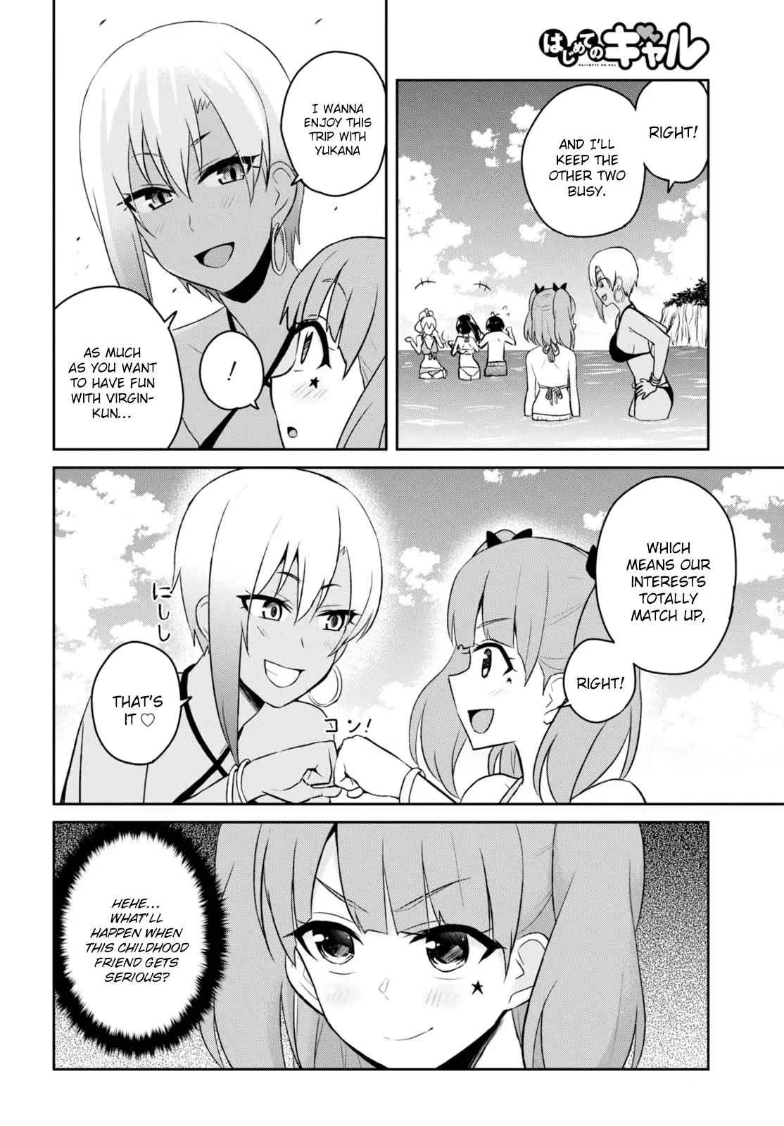 Hajimete No Gal - 44 page 6