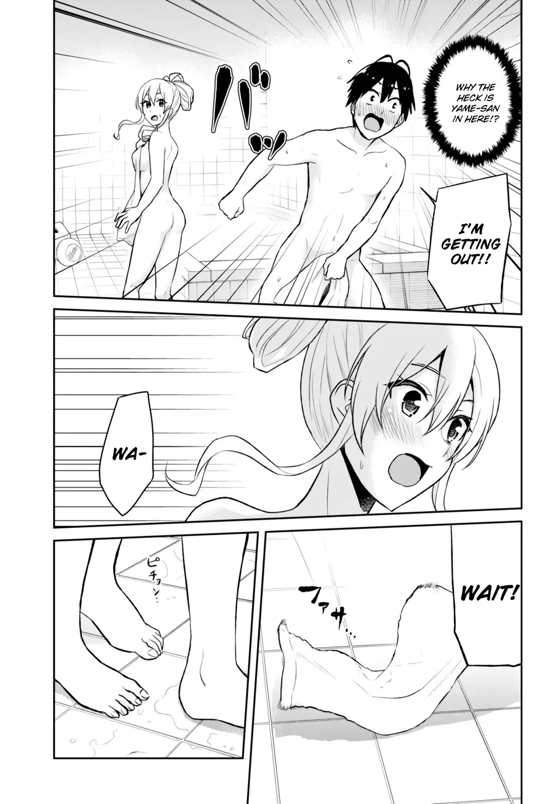 Hajimete No Gal - 47 page 16